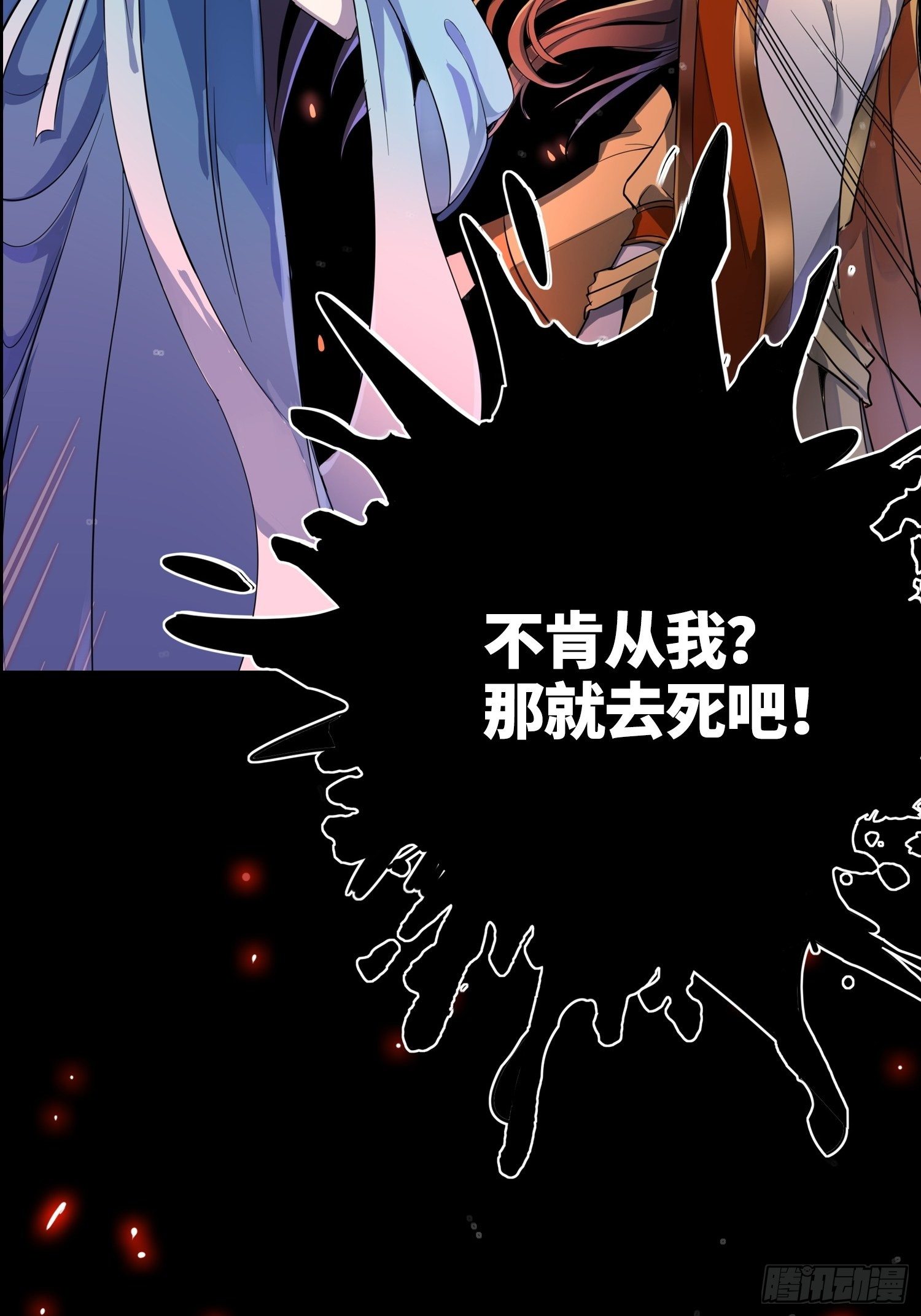 《我真的不是厄运之子（厄运改命）》上线预告 第5页