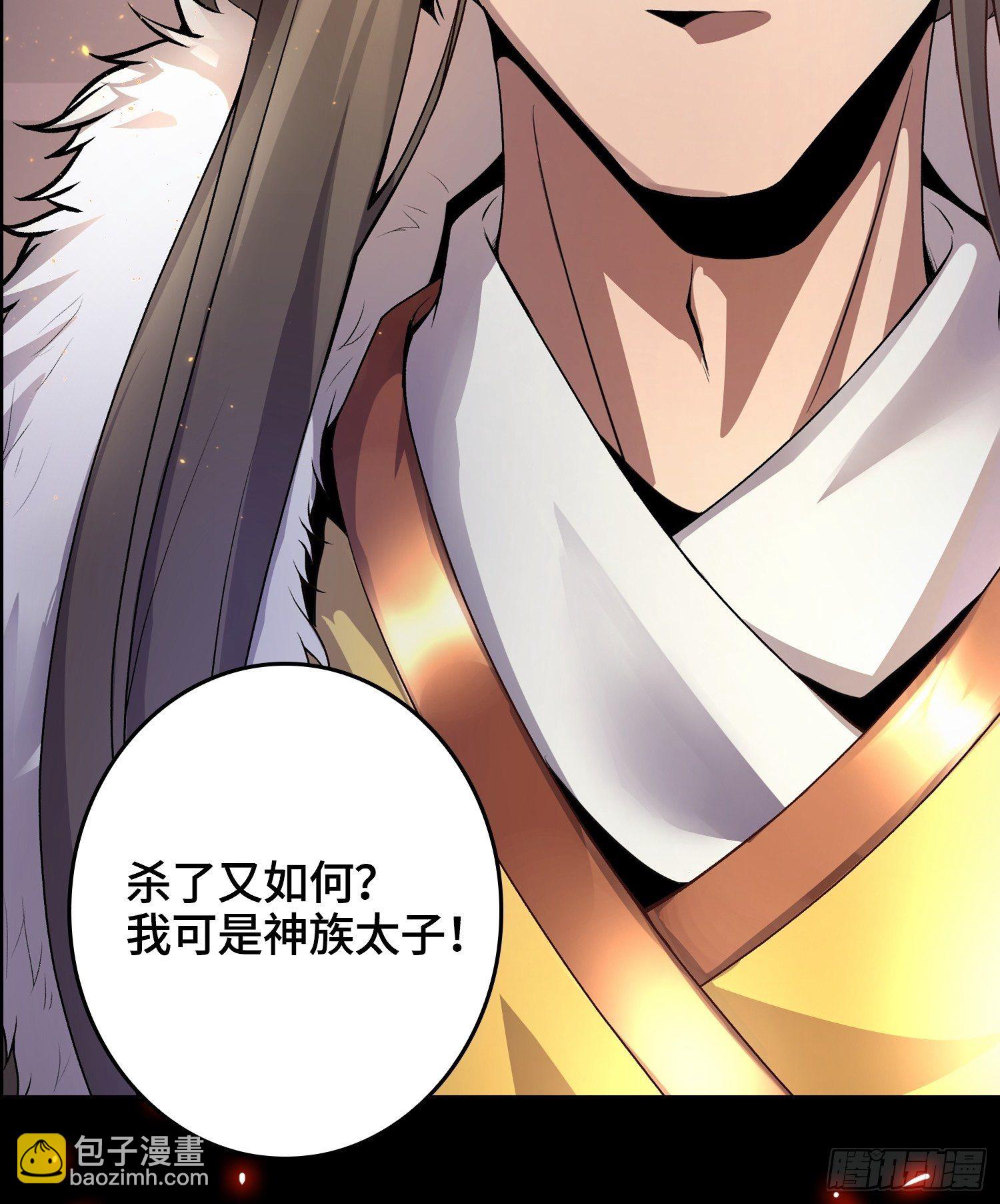 《我真的不是厄运之子（厄运改命）》上线预告 第8页
