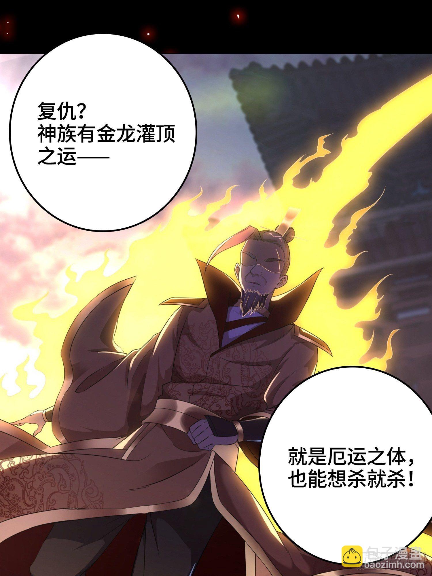 《我真的不是厄运之子（厄运改命）》上线预告 第9页