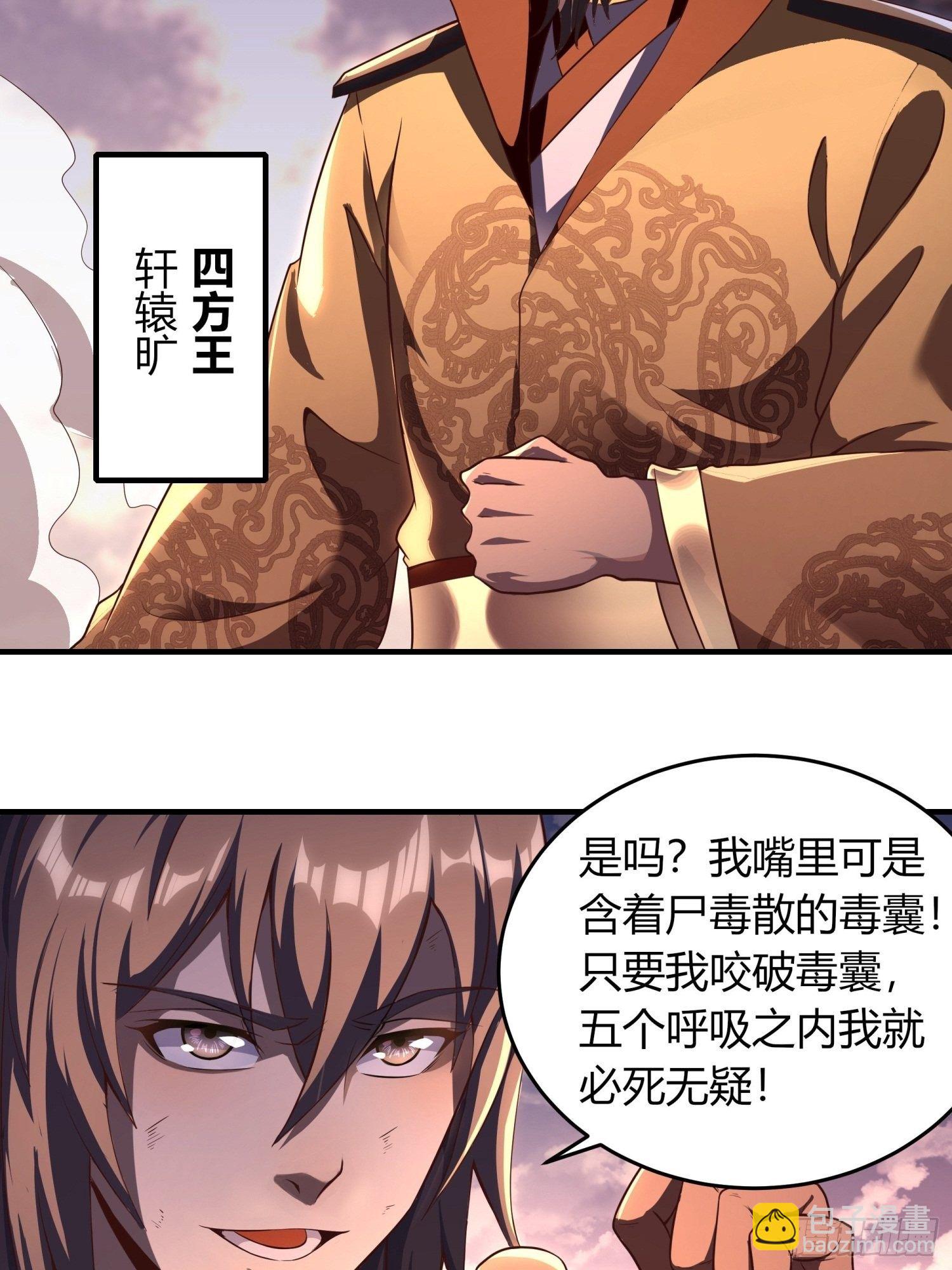 《我真的不是厄运之子（厄运改命）》眉生三眼 第13页