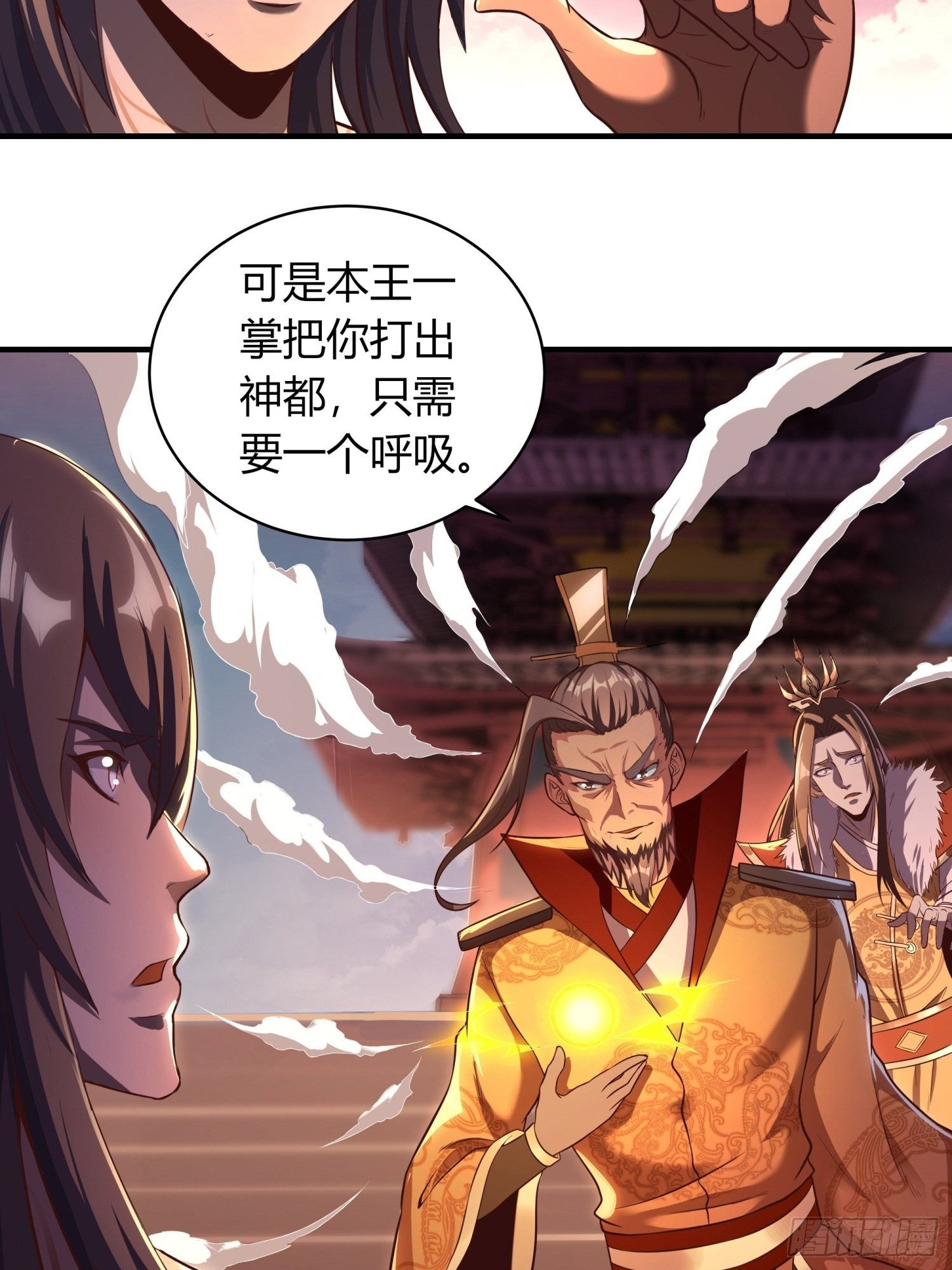 《我真的不是厄运之子（厄运改命）》眉生三眼 第14页