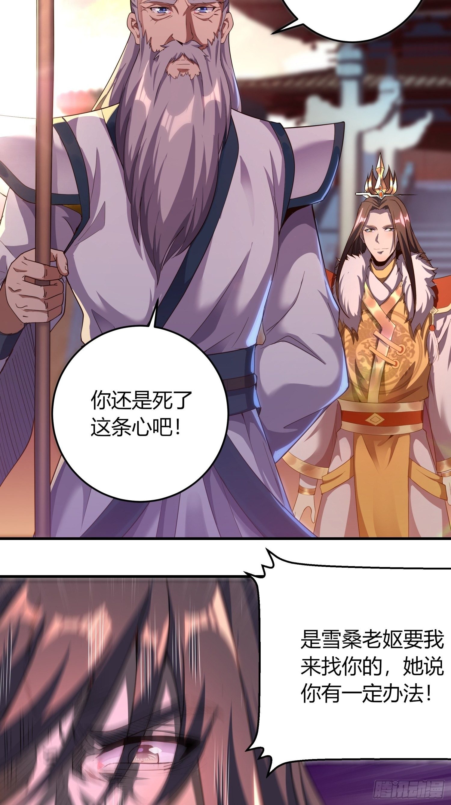《我真的不是厄运之子（厄运改命）》眉生三眼 第19页