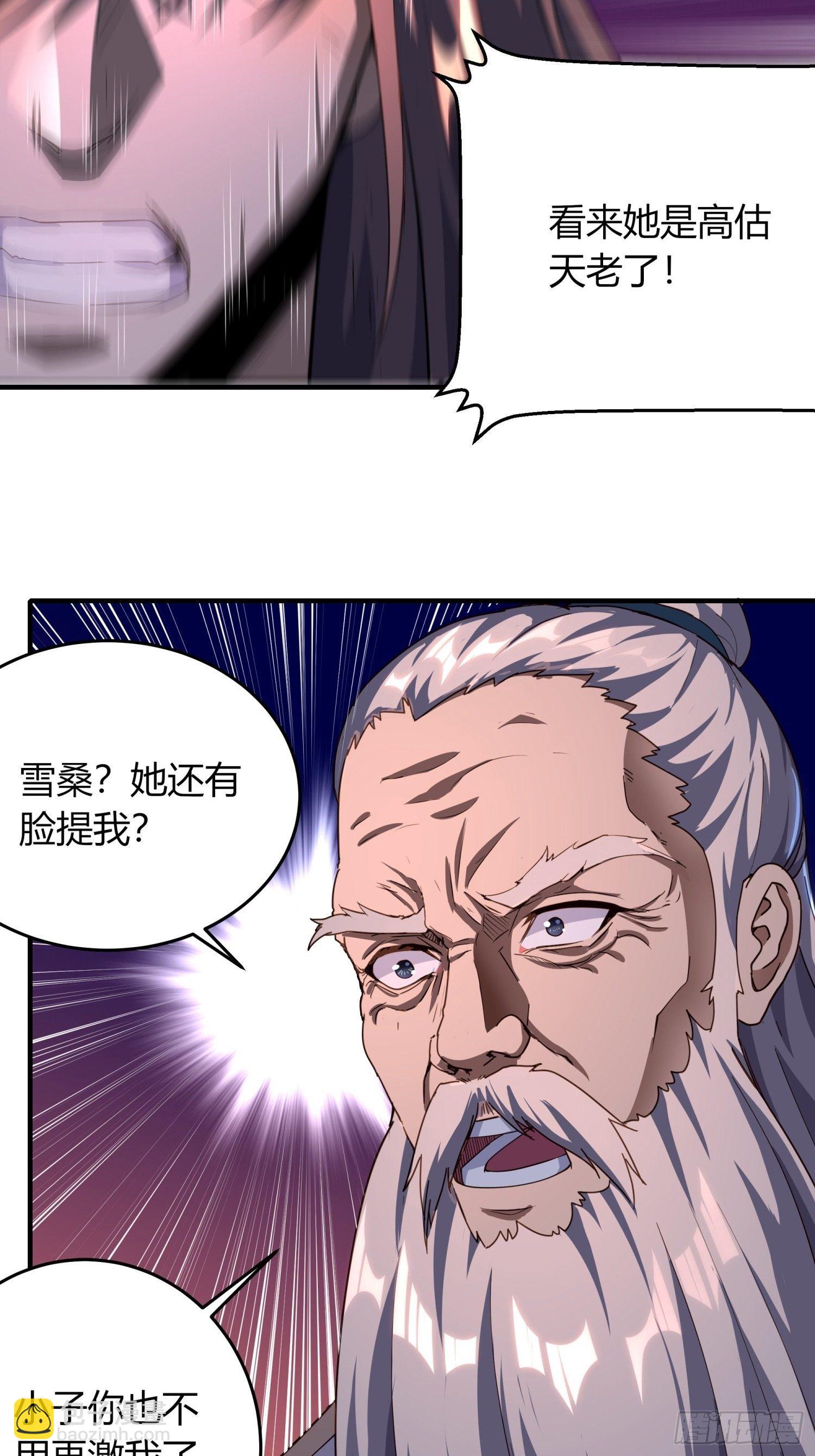 《我真的不是厄运之子（厄运改命）》眉生三眼 第20页