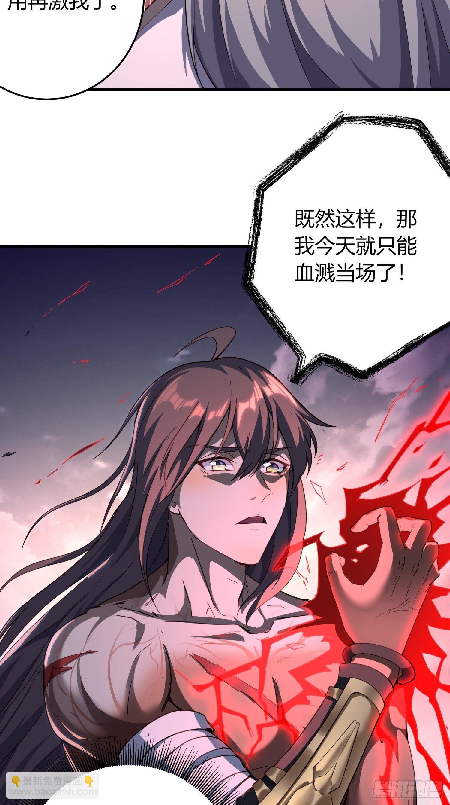 《我真的不是厄运之子（厄运改命）》眉生三眼 第21页