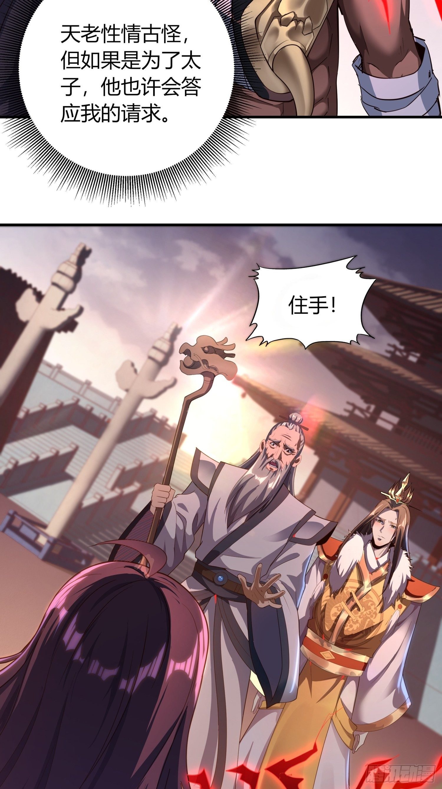 《我真的不是厄运之子（厄运改命）》眉生三眼 第22页