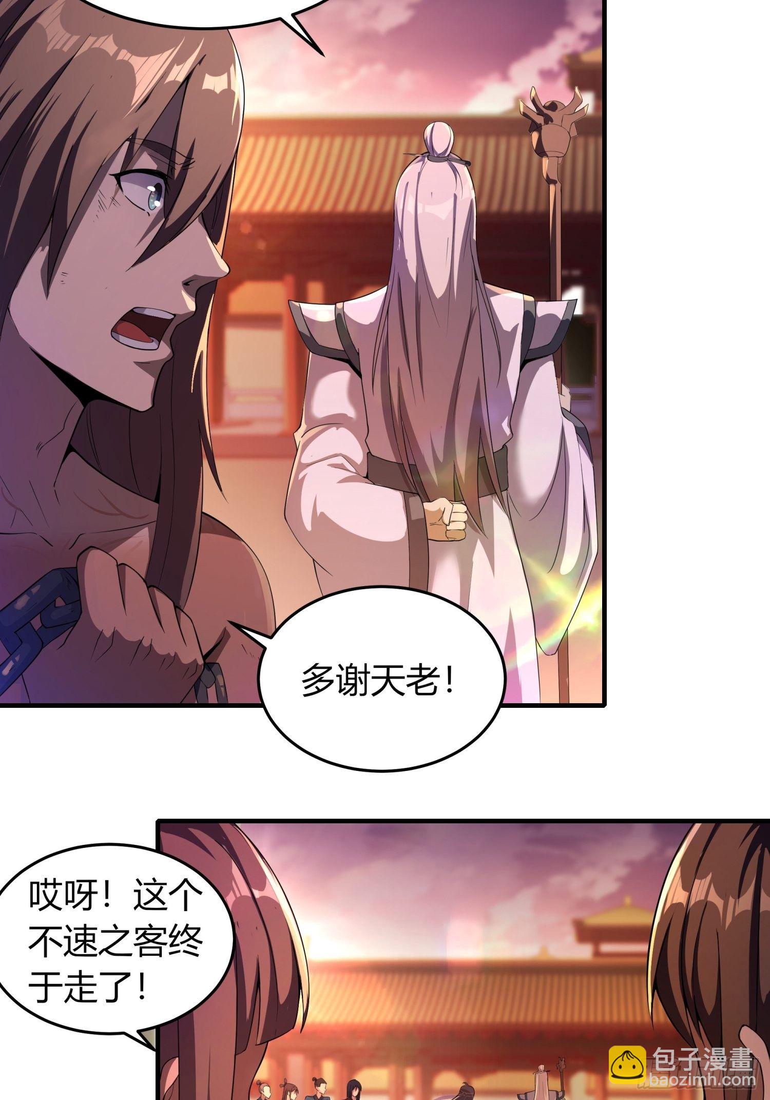 《我真的不是厄运之子（厄运改命）》眉生三眼 第25页