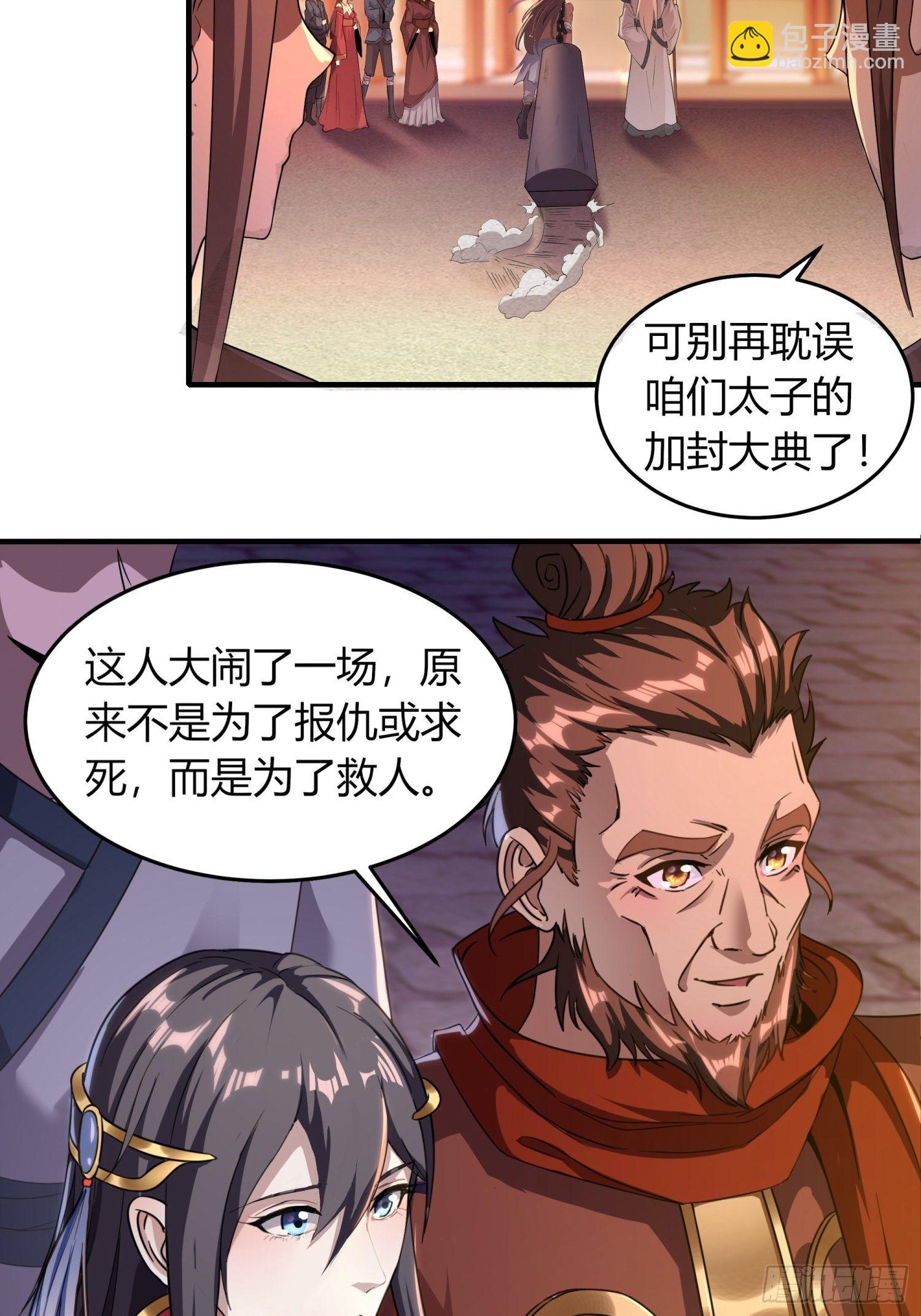 《我真的不是厄运之子（厄运改命）》眉生三眼 第26页