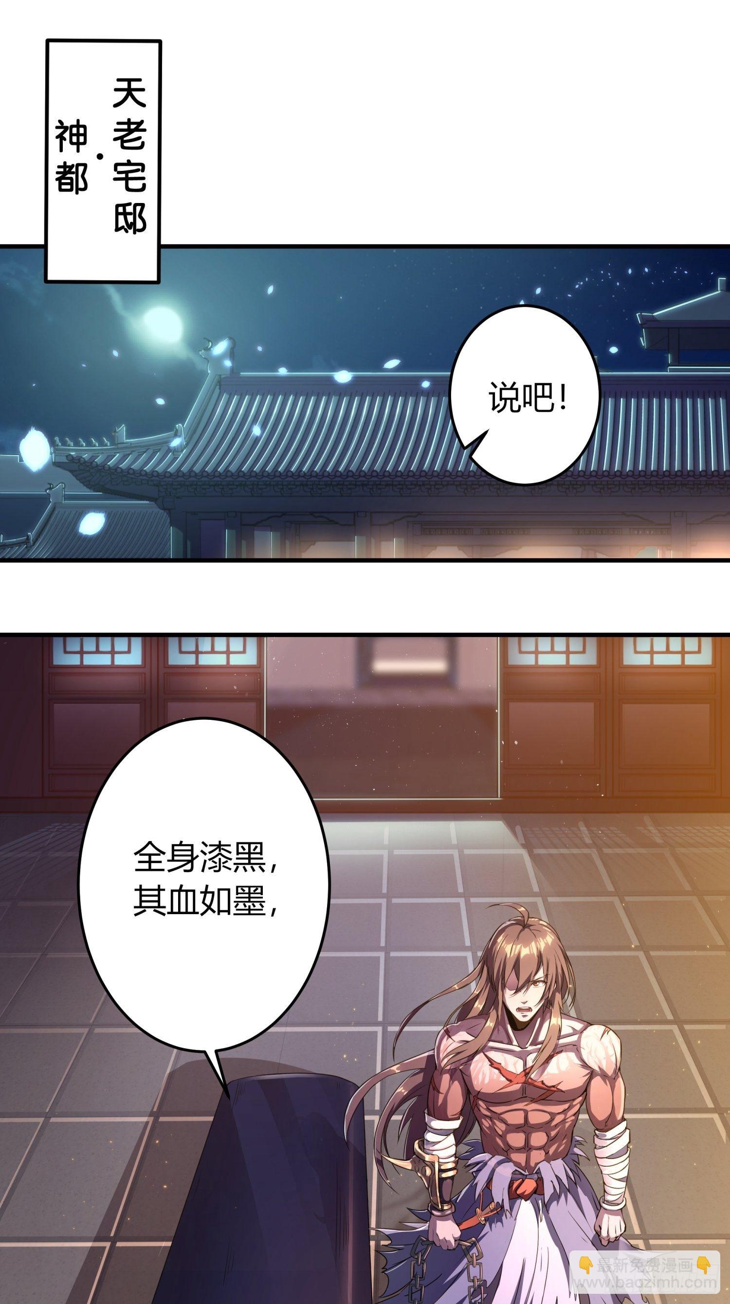 《我真的不是厄运之子（厄运改命）》眉生三眼 第28页