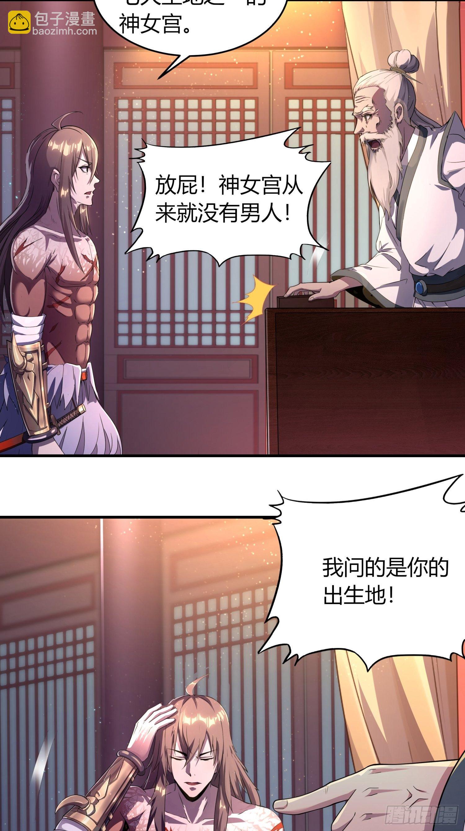 《我真的不是厄运之子（厄运改命）》眉生三眼 第30页