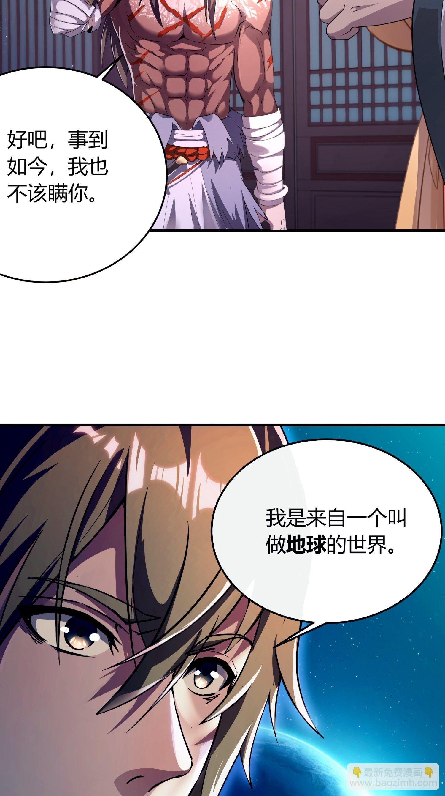 《我真的不是厄运之子（厄运改命）》眉生三眼 第31页