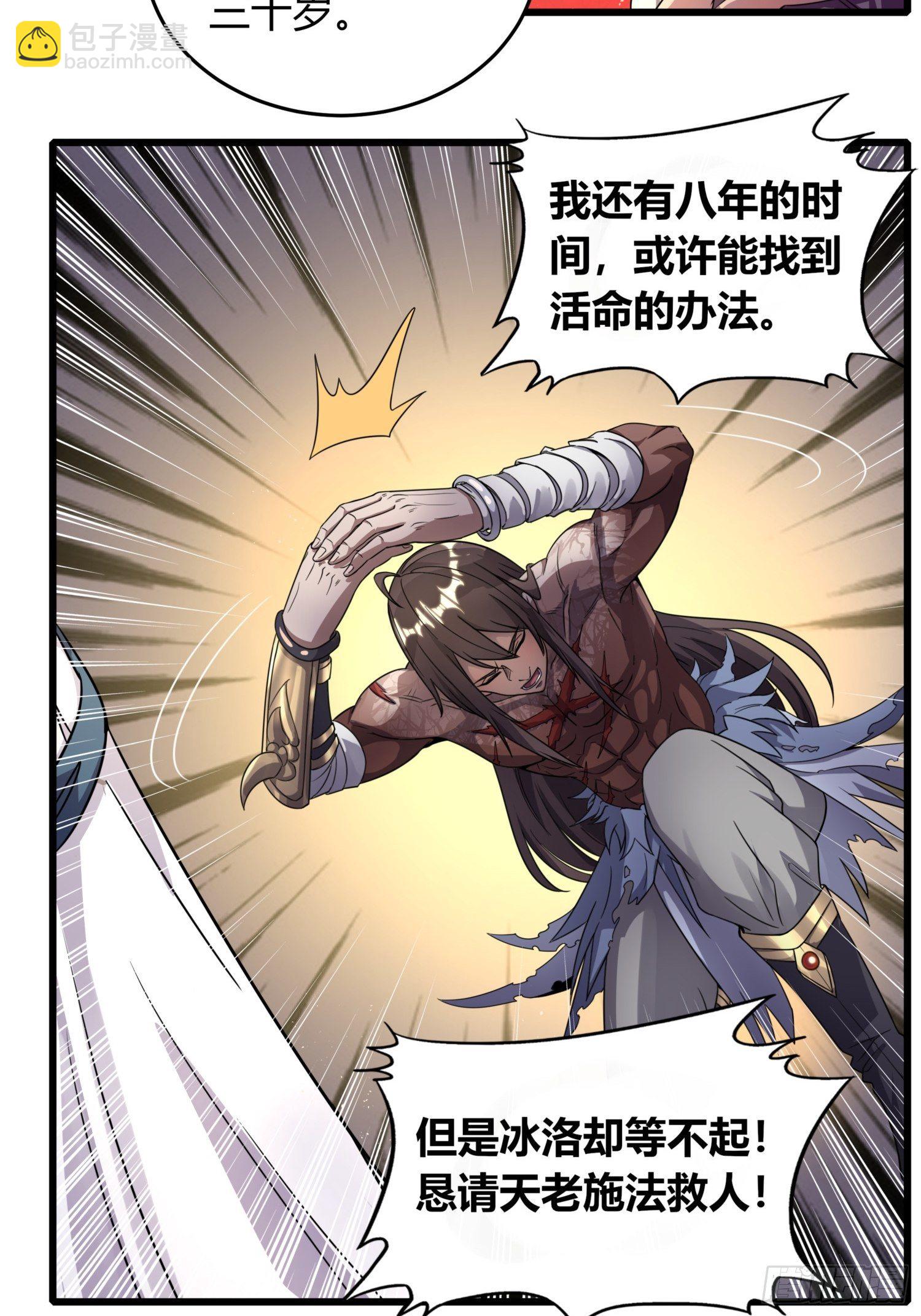 《我真的不是厄运之子（厄运改命）》逆命大阵 第11页