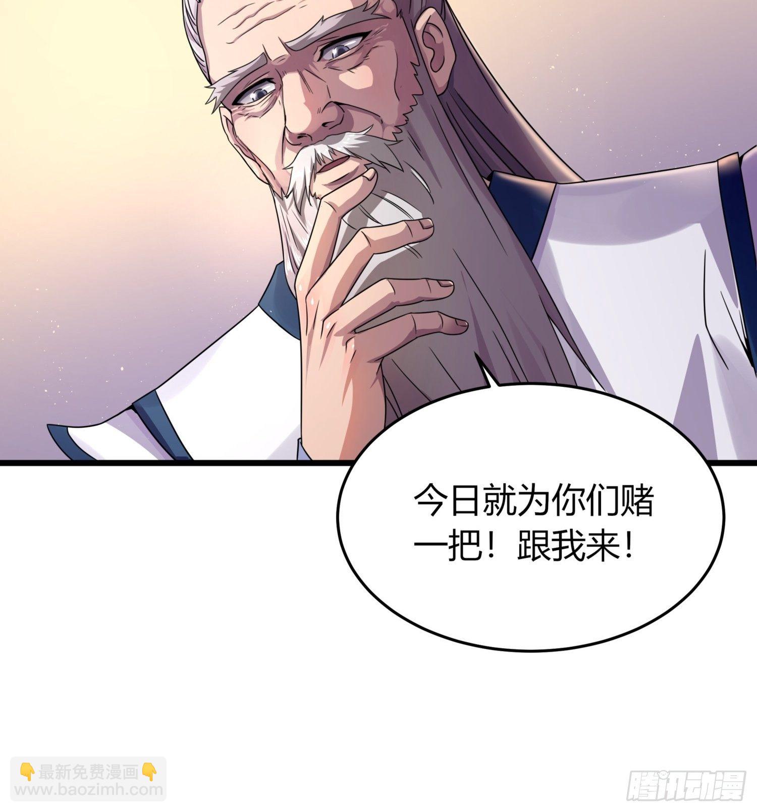 《我真的不是厄运之子（厄运改命）》逆命大阵 第13页