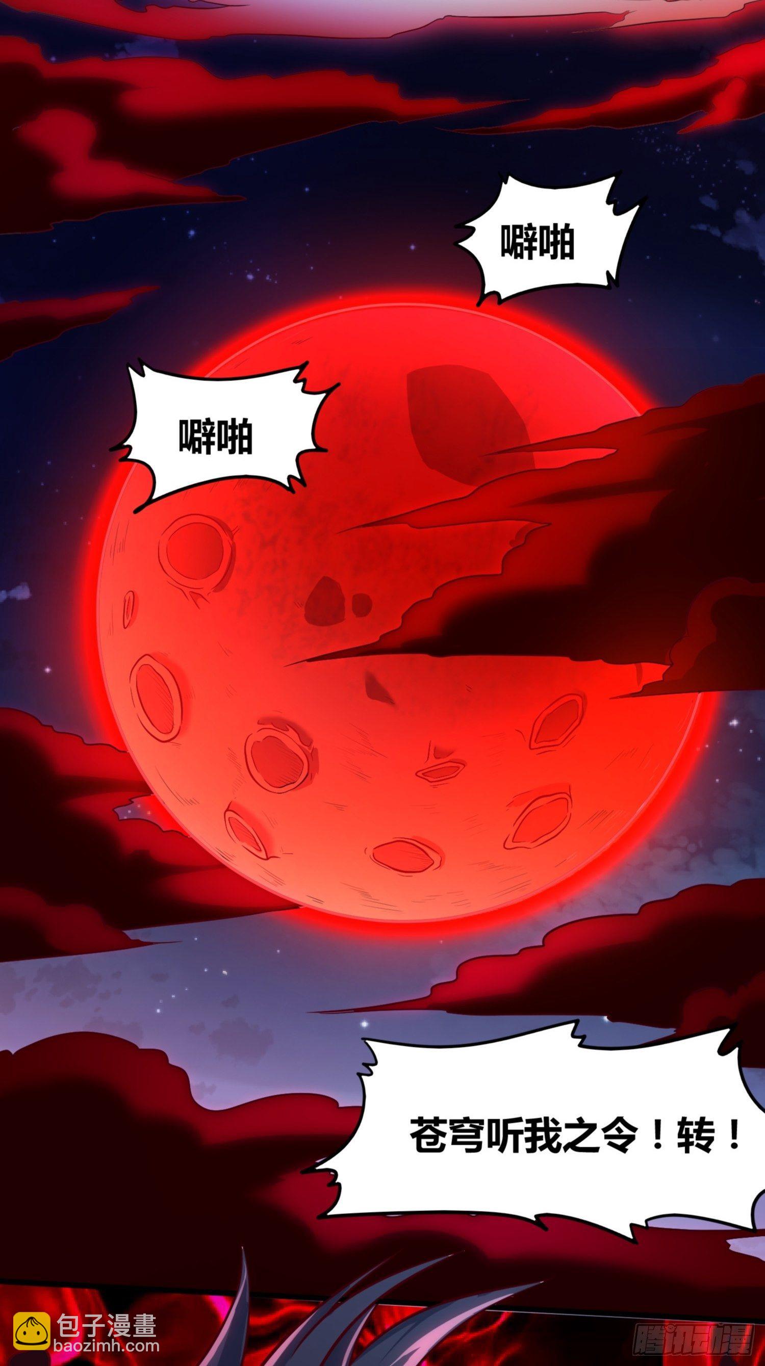 《我真的不是厄运之子（厄运改命）》逆命大阵 第17页