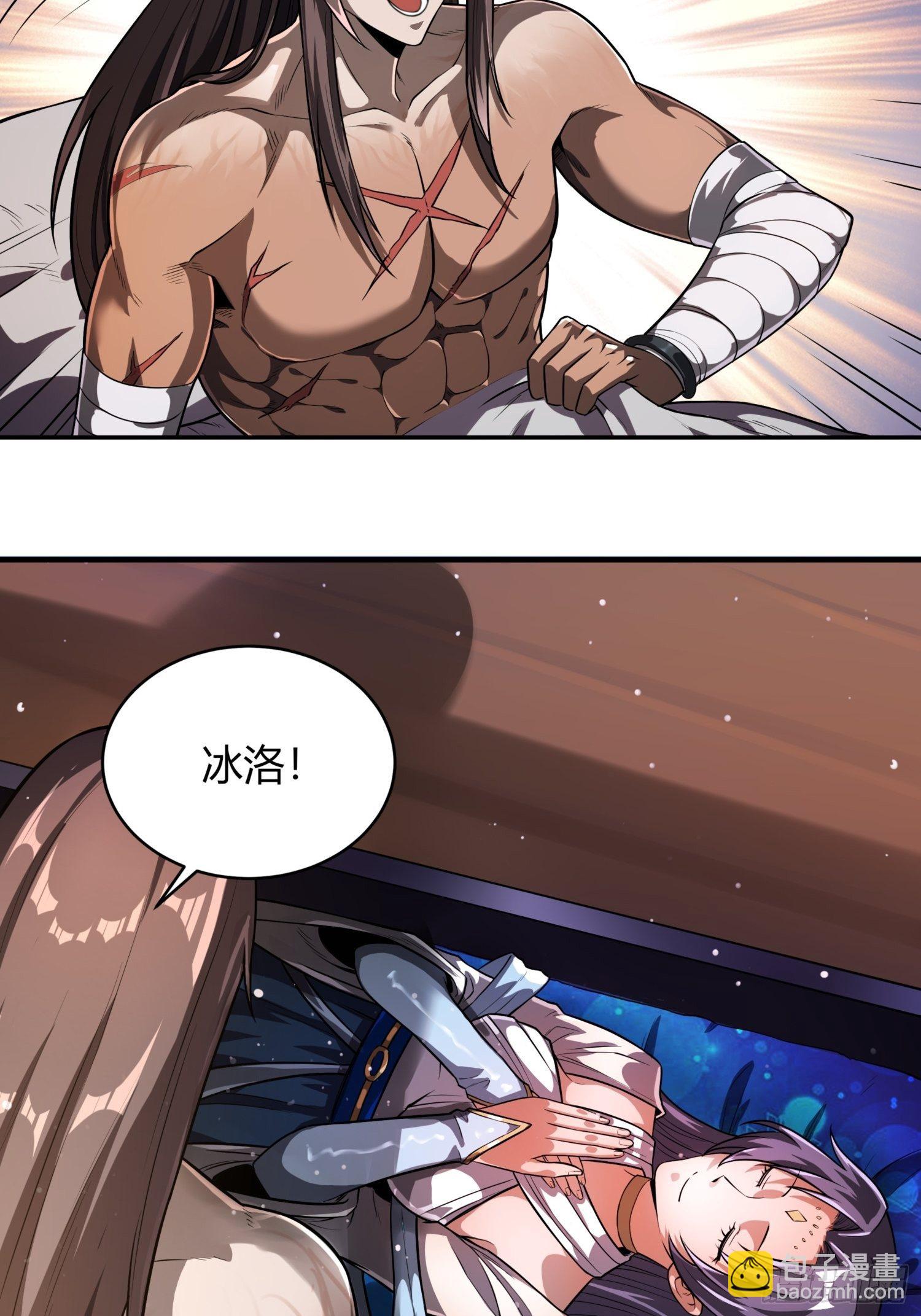 《我真的不是厄运之子（厄运改命）》逆命大阵 第24页