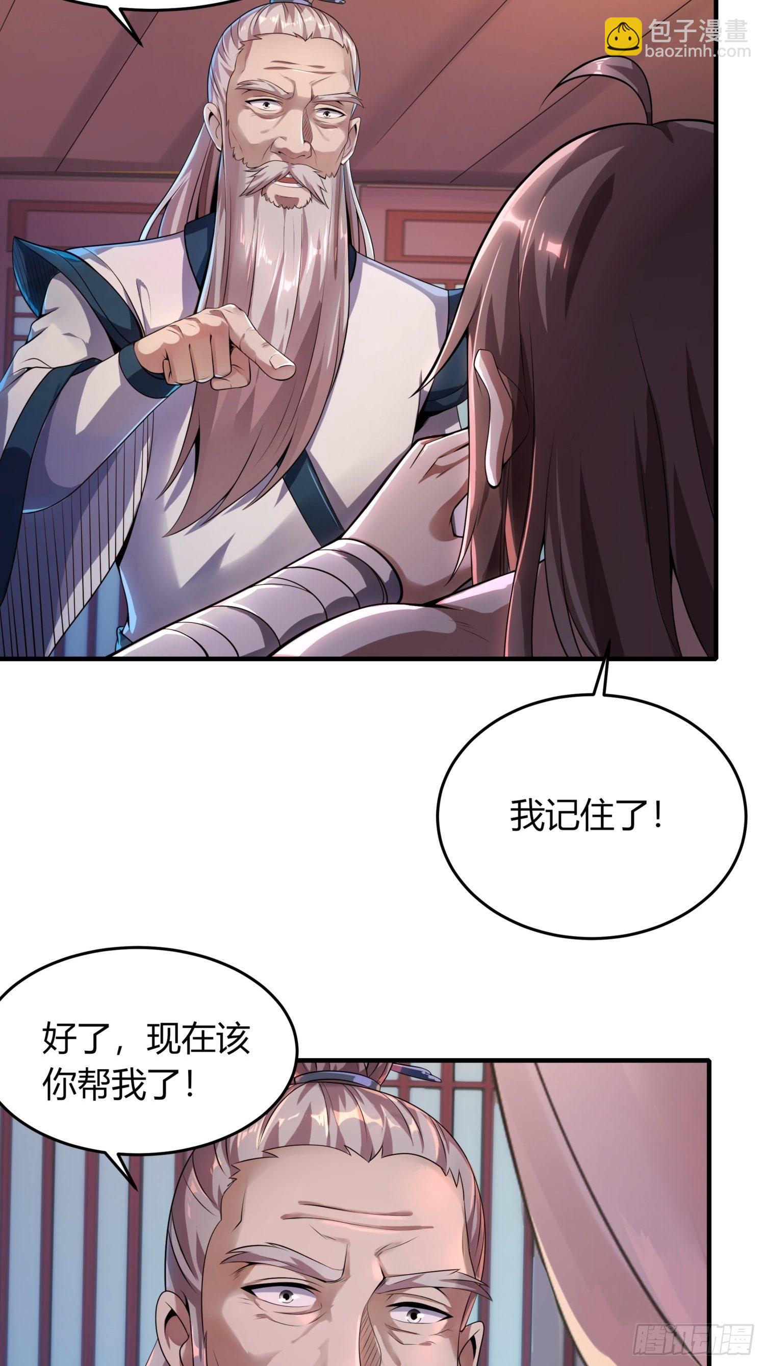 《我真的不是厄运之子（厄运改命）》逆命大阵 第27页