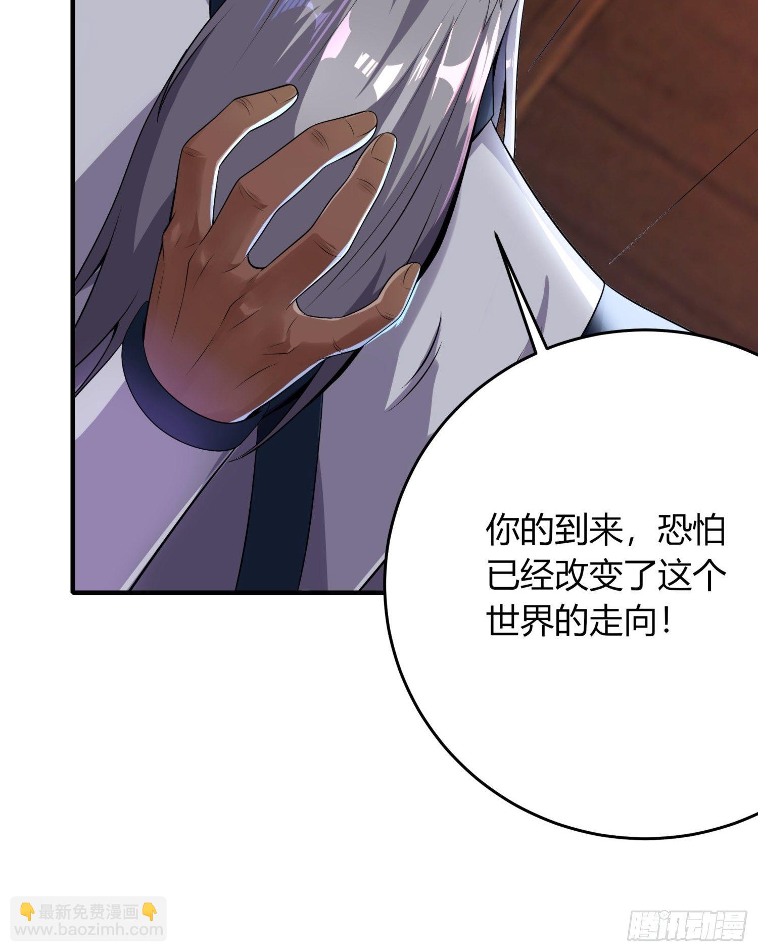 《我真的不是厄运之子（厄运改命）》逆命大阵 第30页