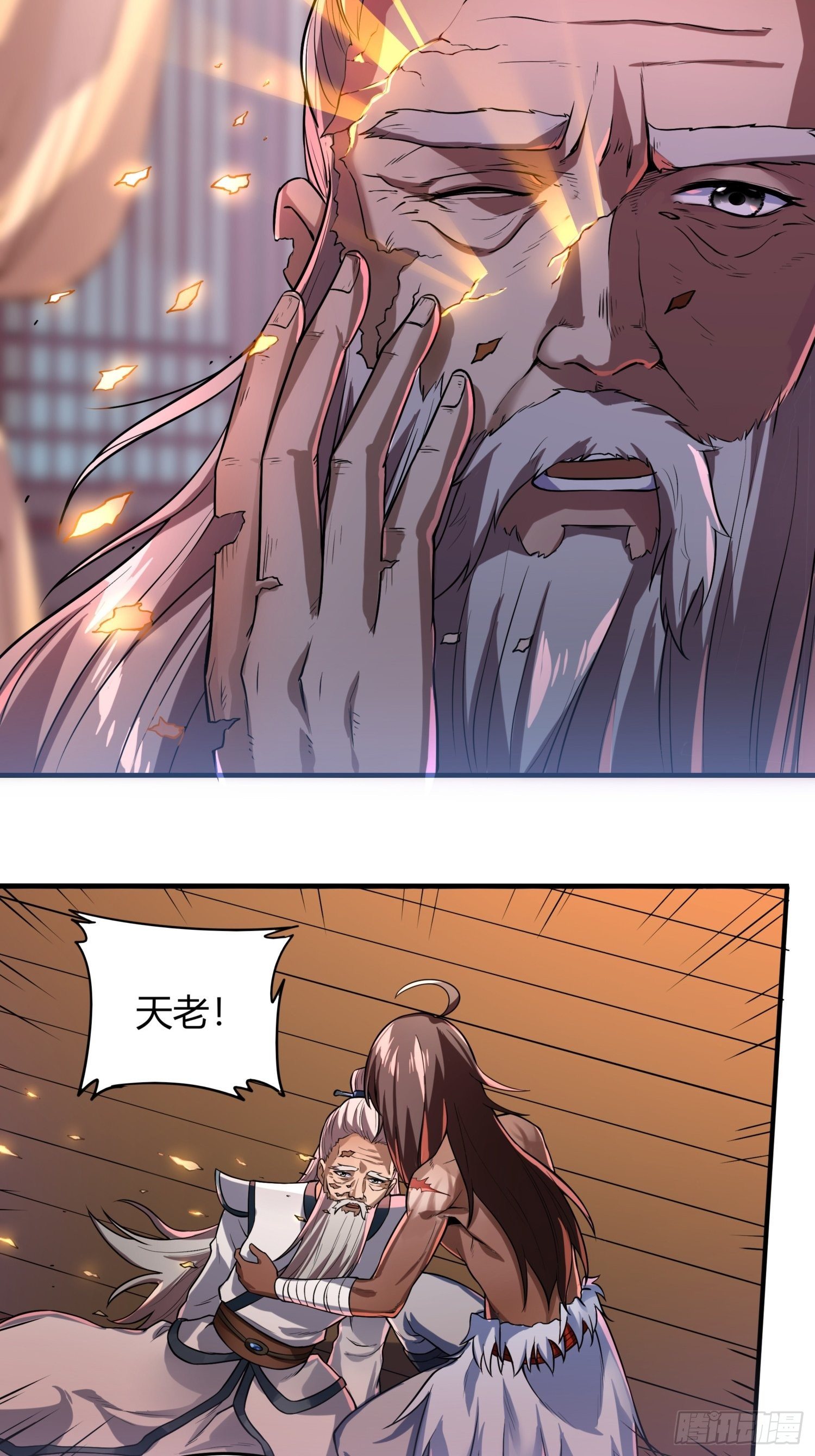 《我真的不是厄运之子（厄运改命）》逆命大阵 第32页