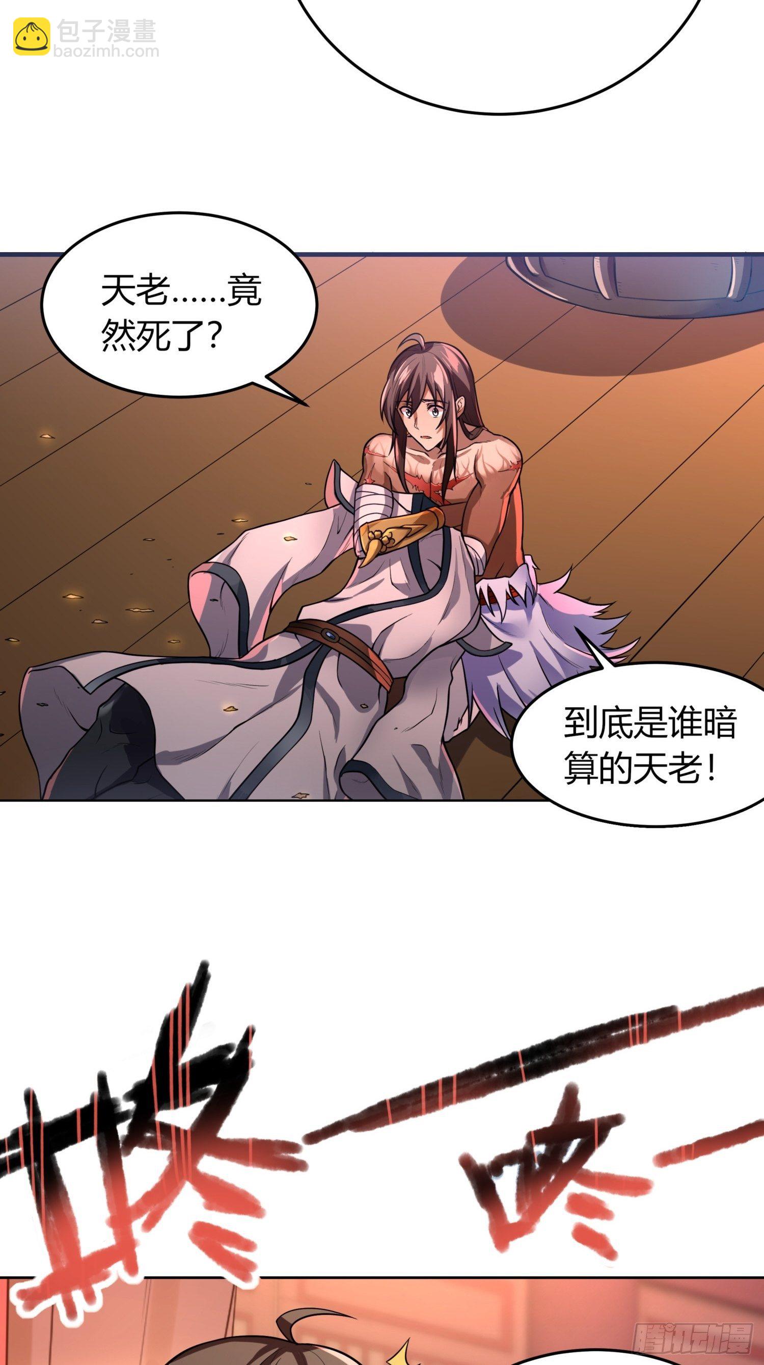 《我真的不是厄运之子（厄运改命）》逆命大阵 第34页
