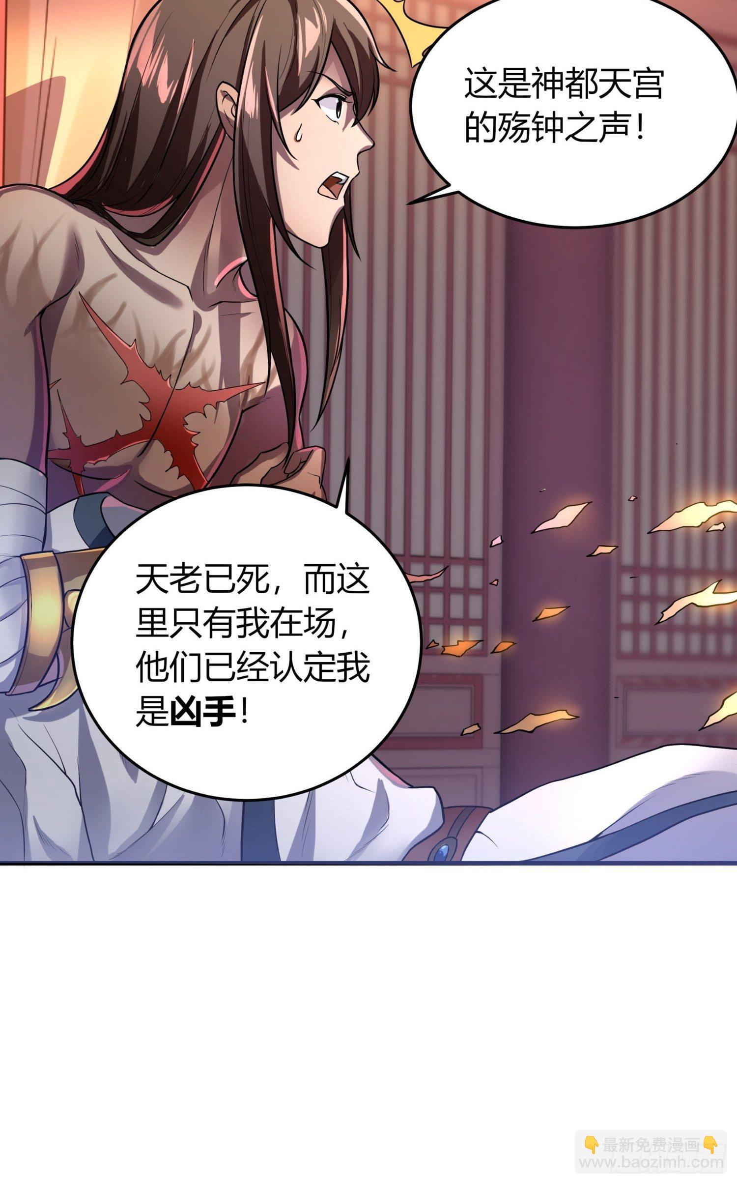 《我真的不是厄运之子（厄运改命）》逆命大阵 第35页