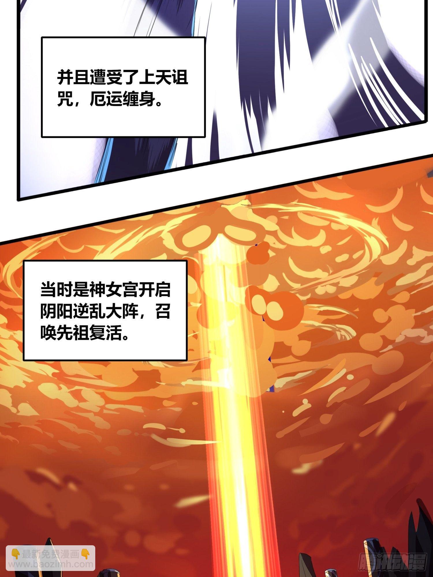 《我真的不是厄运之子（厄运改命）》逆命大阵 第5页
