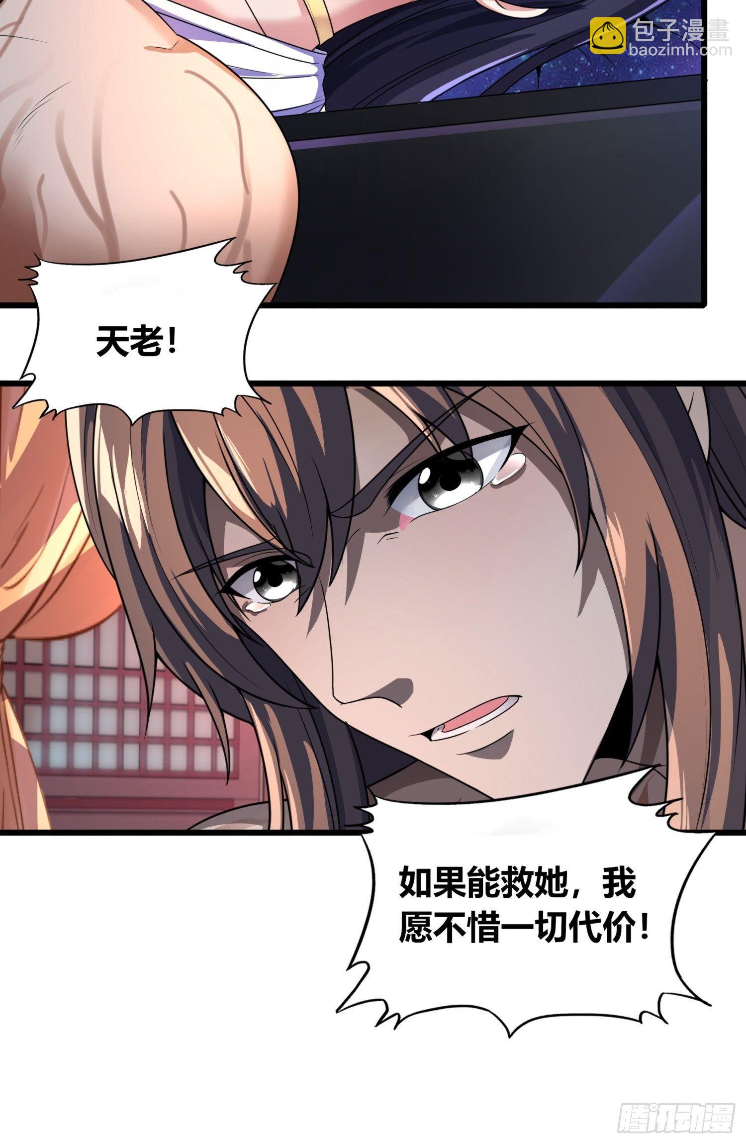 《我真的不是厄运之子（厄运改命）》逆命大阵 第8页