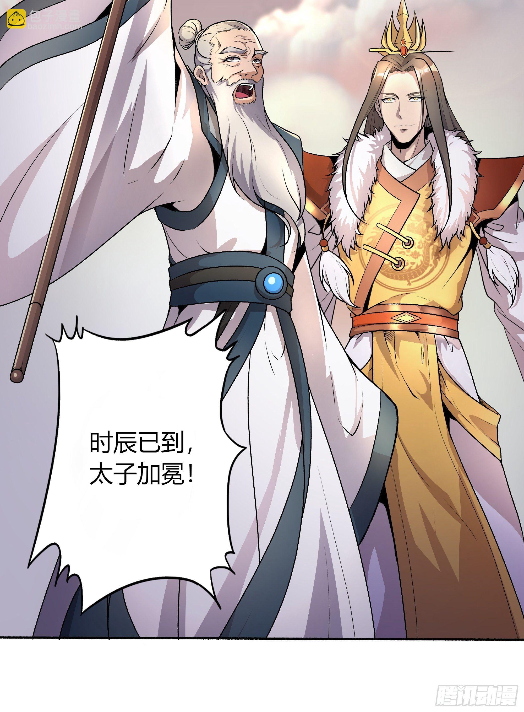 《我真的不是厄运之子（厄运改命）》背棺人 第11页