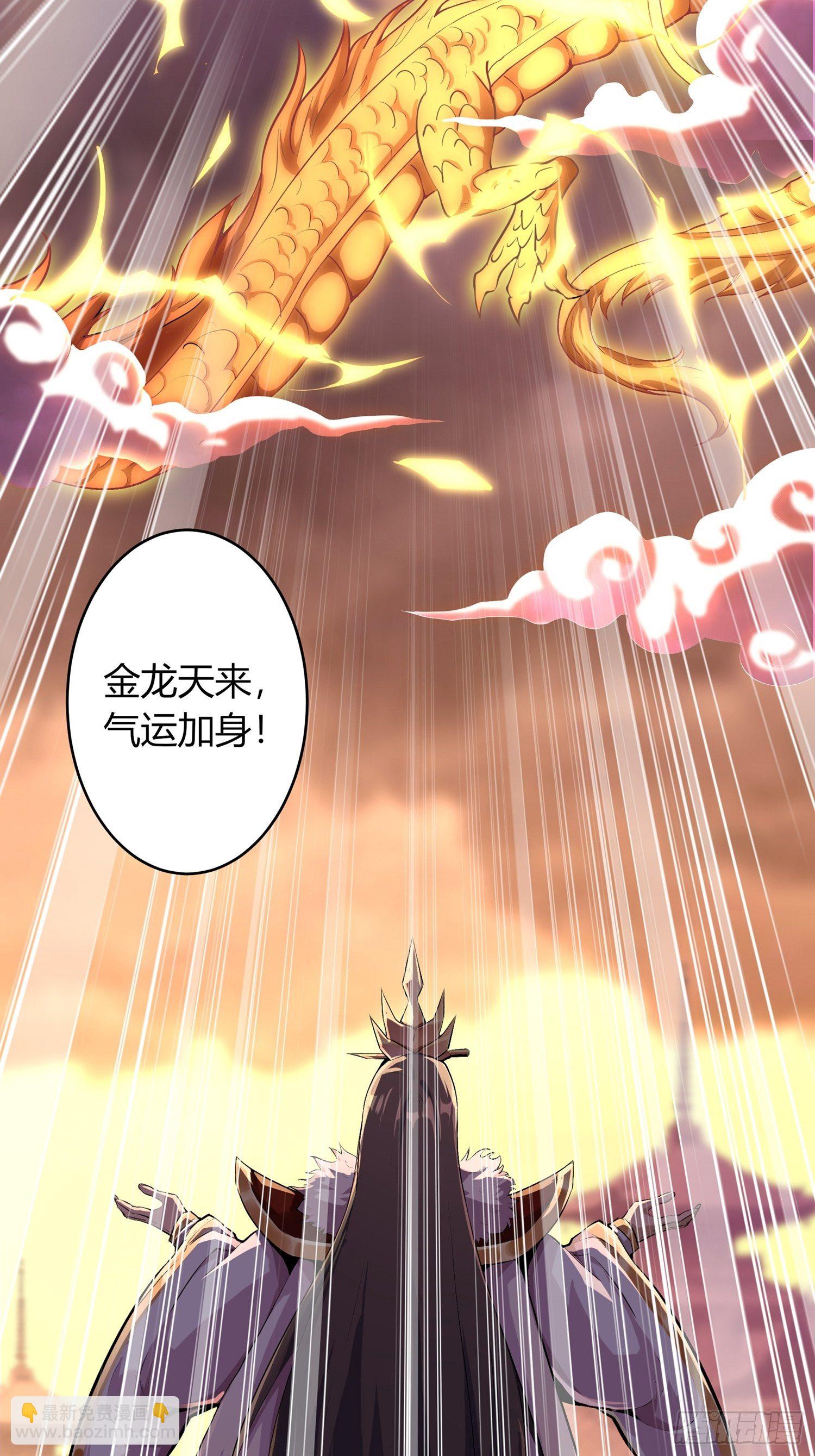 《我真的不是厄运之子（厄运改命）》背棺人 第13页