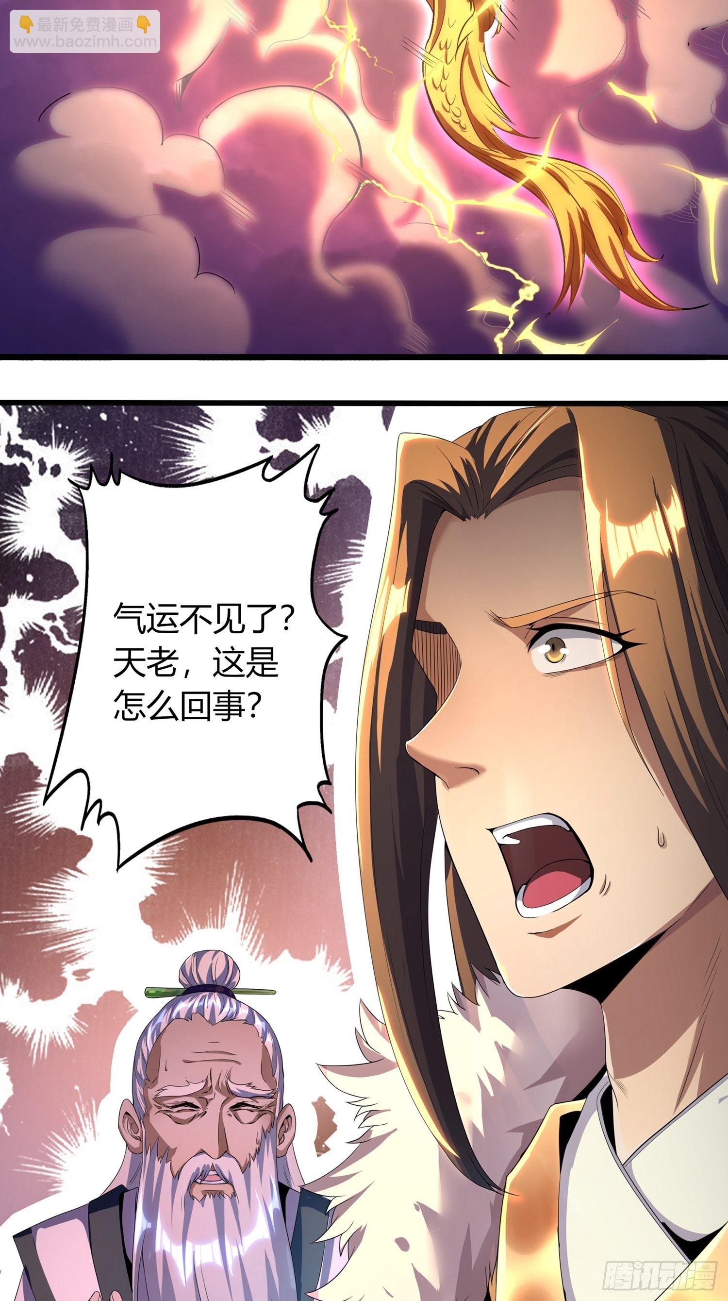 《我真的不是厄运之子（厄运改命）》背棺人 第15页