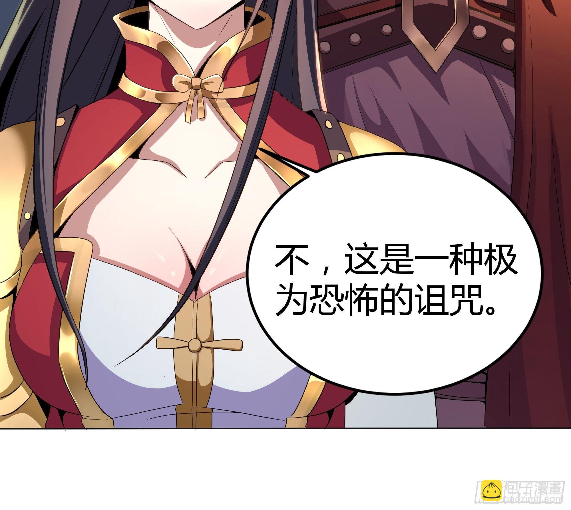 《我真的不是厄运之子（厄运改命）》背棺人 第20页