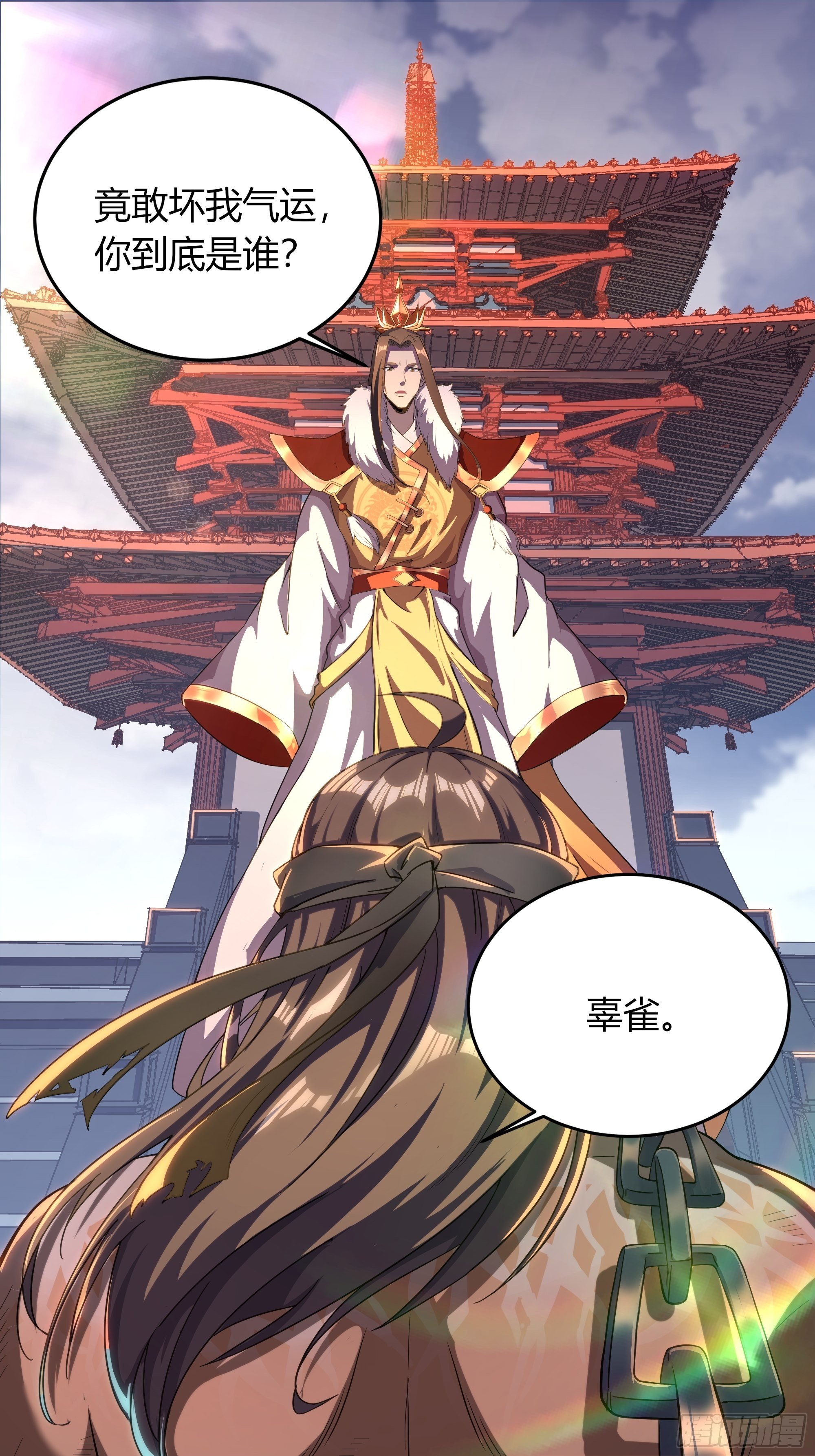 《我真的不是厄运之子（厄运改命）》背棺人 第21页