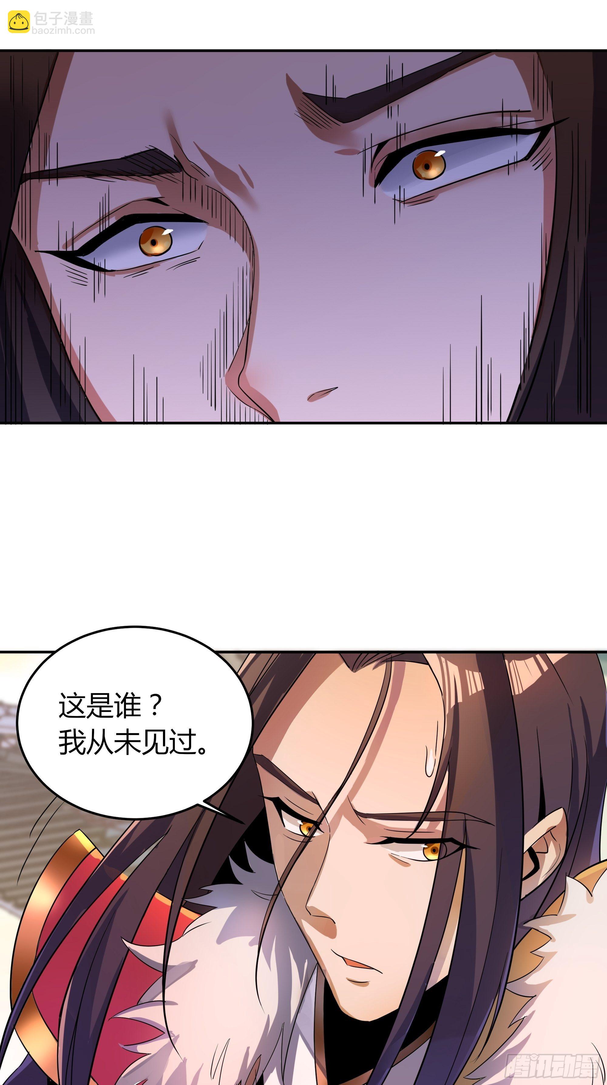 《我真的不是厄运之子（厄运改命）》背棺人 第29页