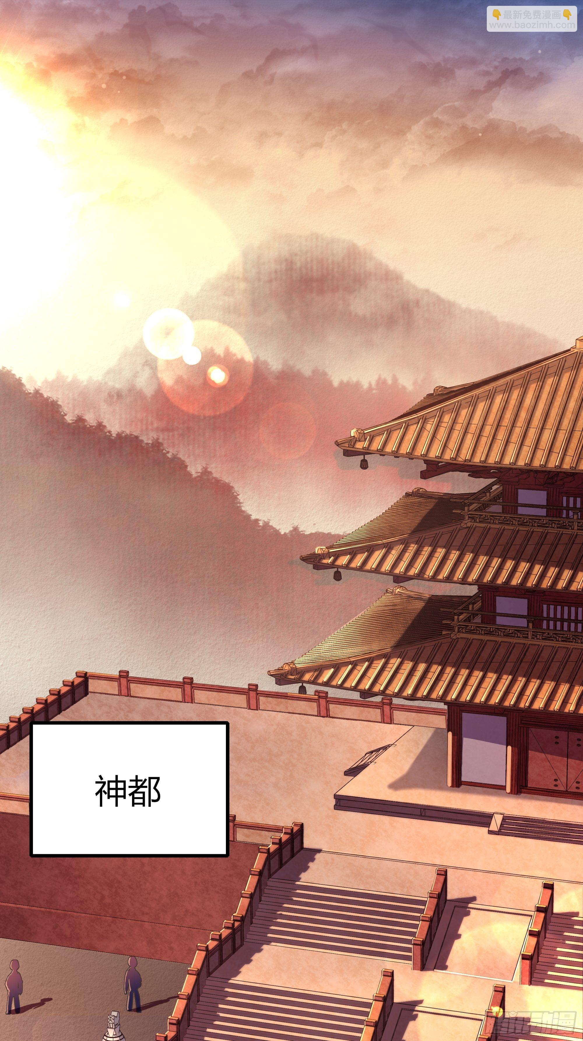 《我真的不是厄运之子（厄运改命）》背棺人 第2页