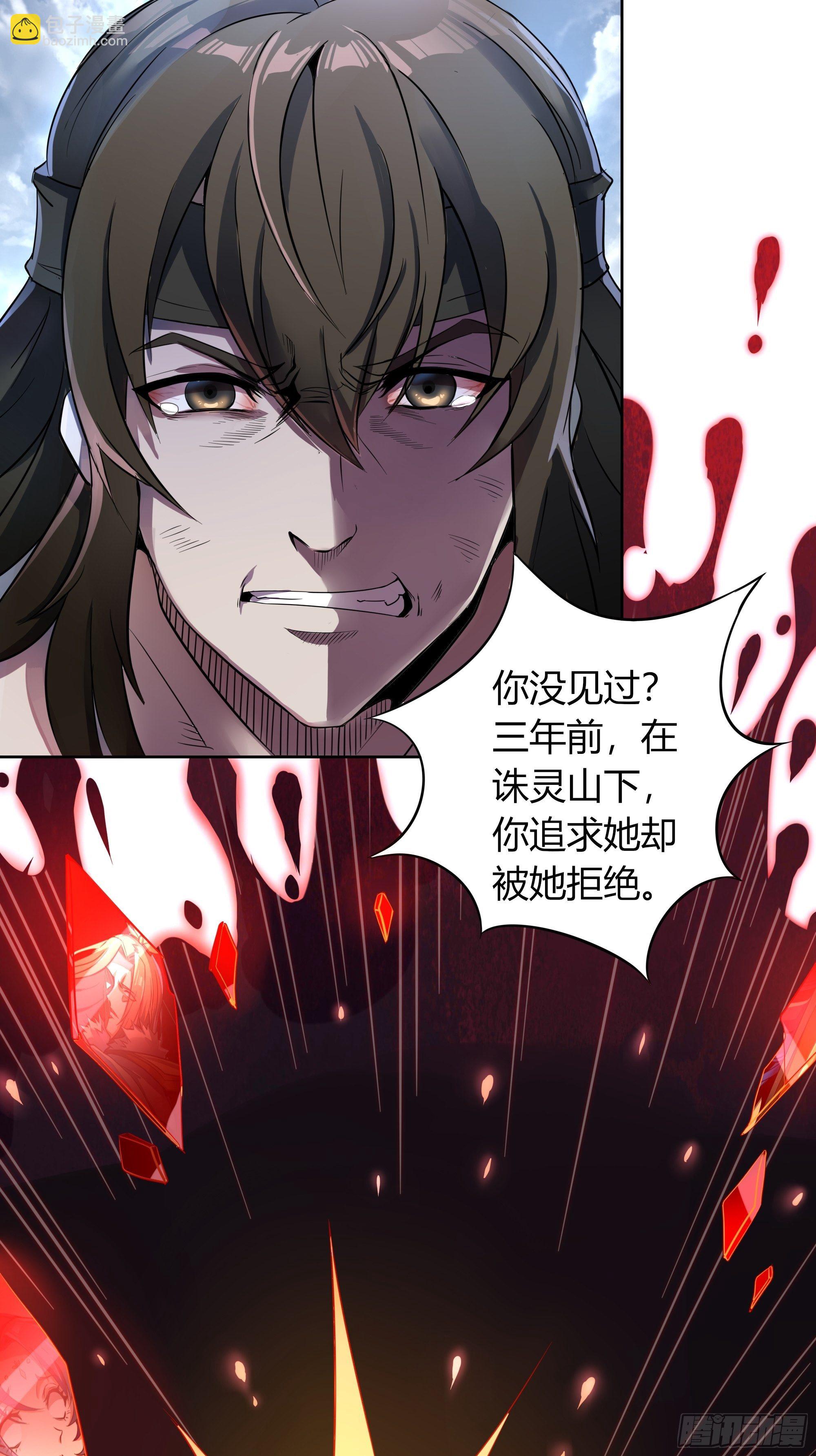 《我真的不是厄运之子（厄运改命）》背棺人 第31页
