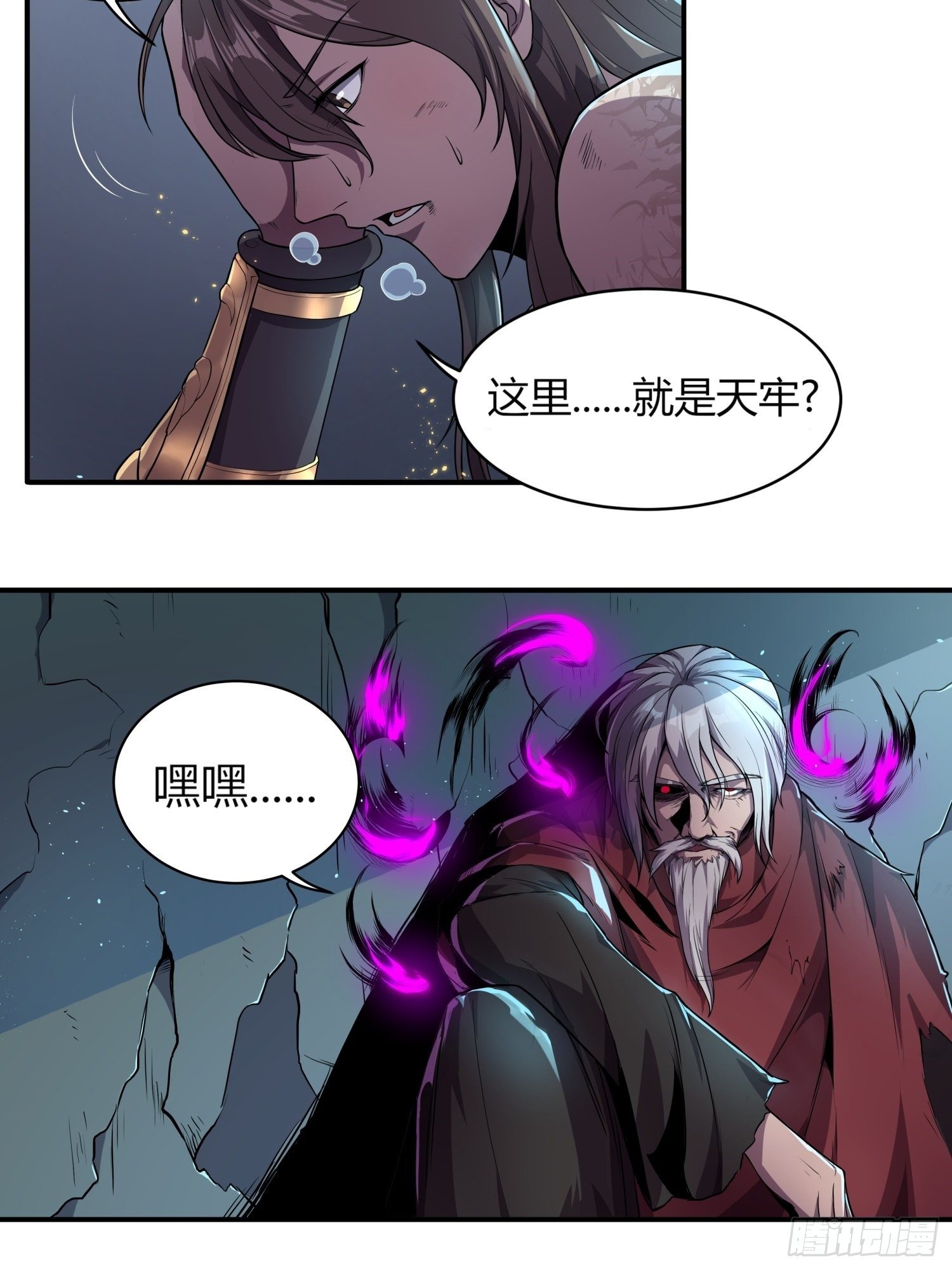 《我真的不是厄运之子（厄运改命）》天牢绝狱 第11页