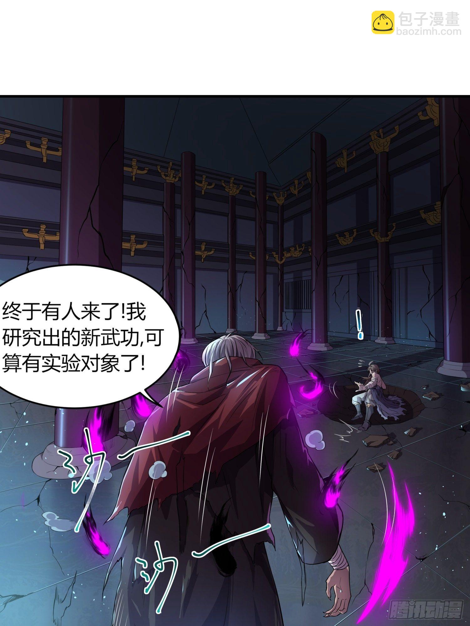 《我真的不是厄运之子（厄运改命）》天牢绝狱 第12页