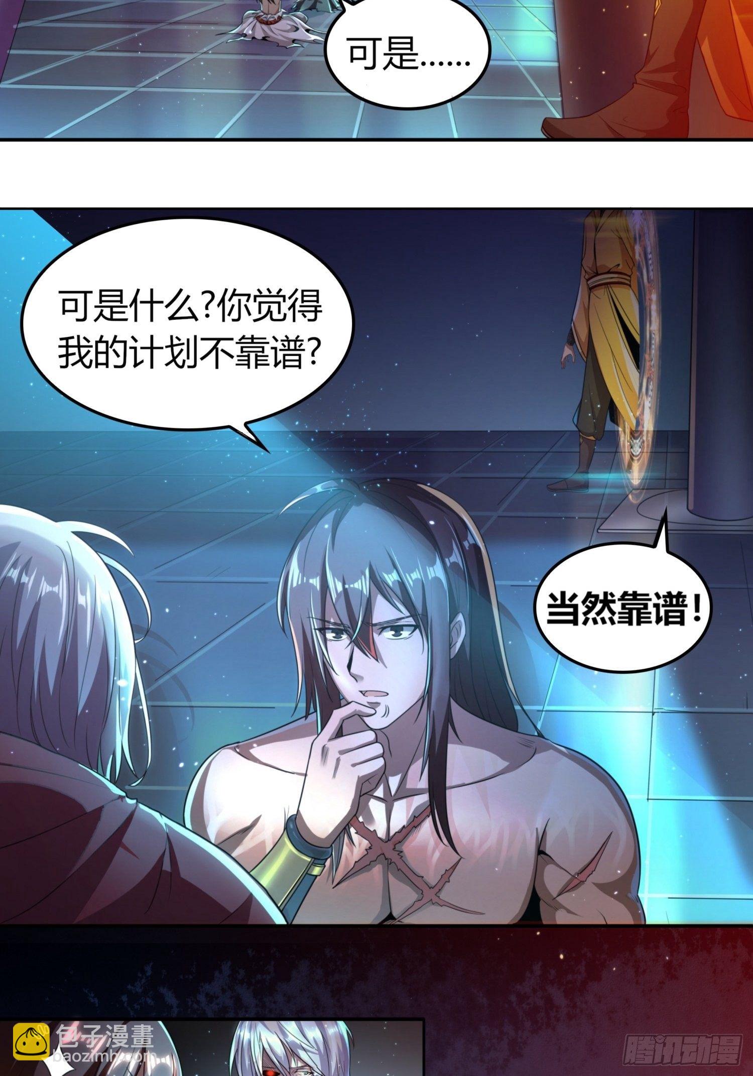 《我真的不是厄运之子（厄运改命）》天牢绝狱 第21页