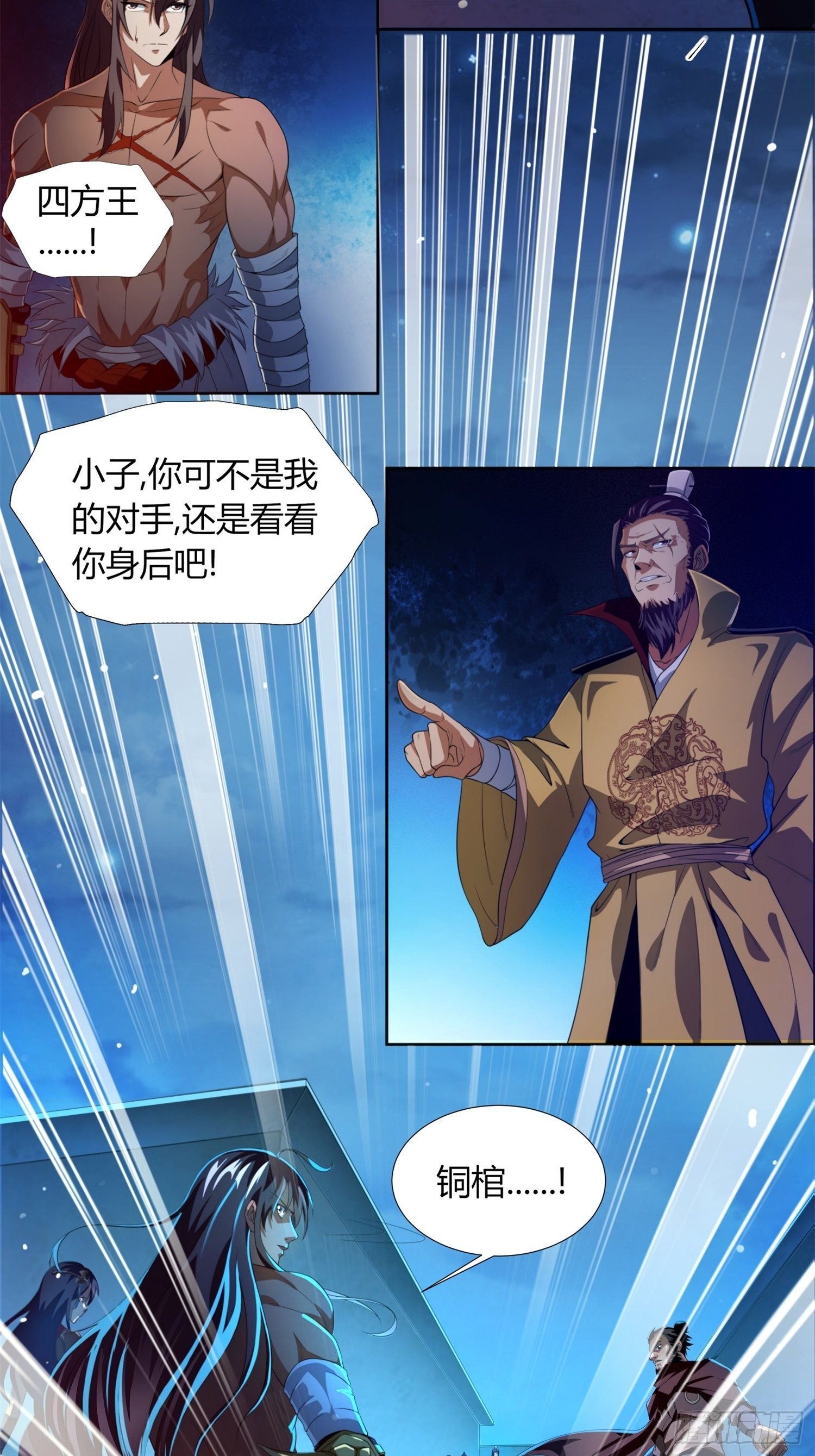 《我真的不是厄运之子（厄运改命）》天牢绝狱 第3页