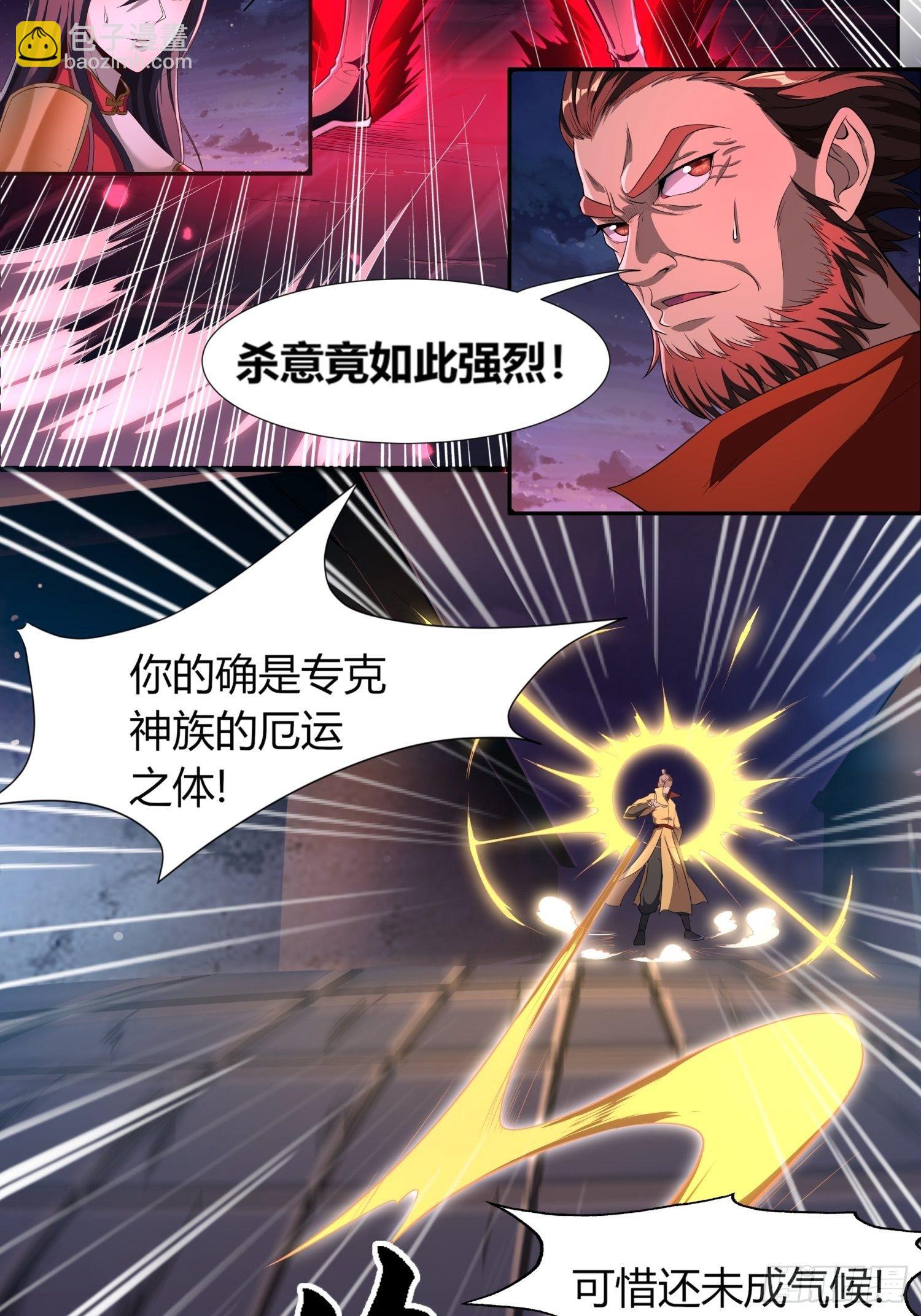 《我真的不是厄运之子（厄运改命）》天牢绝狱 第6页
