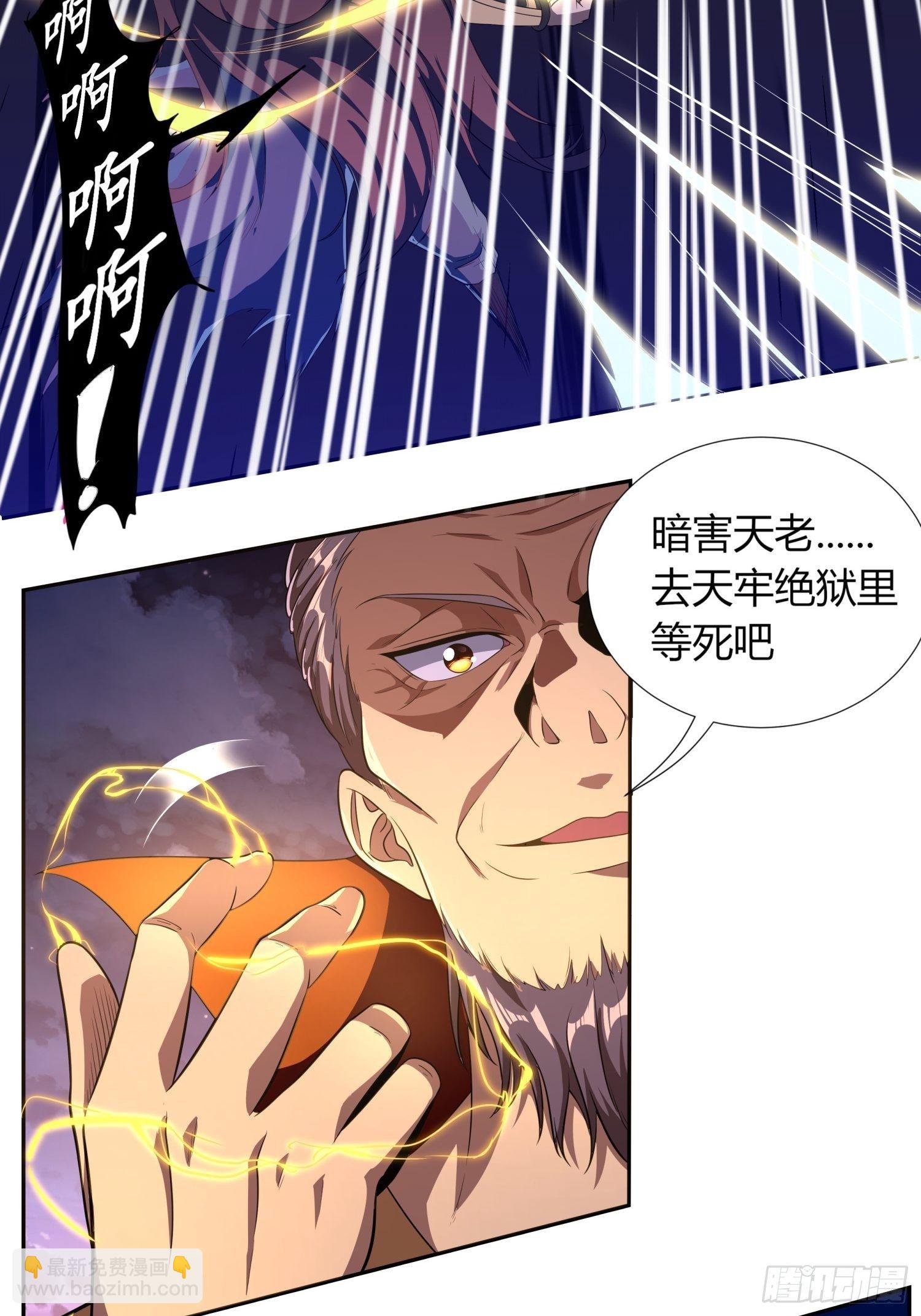 《我真的不是厄运之子（厄运改命）》天牢绝狱 第8页