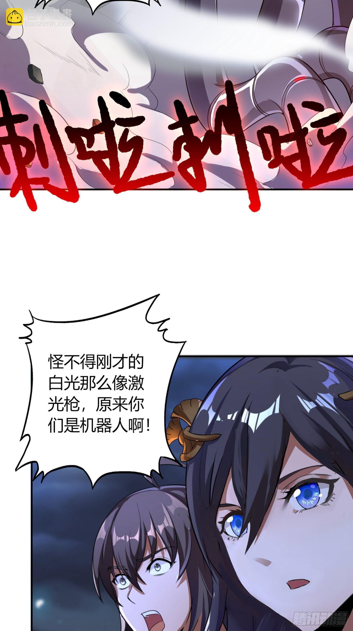 《我真的不是厄运之子（厄运改命）》暗巷激战 第21页