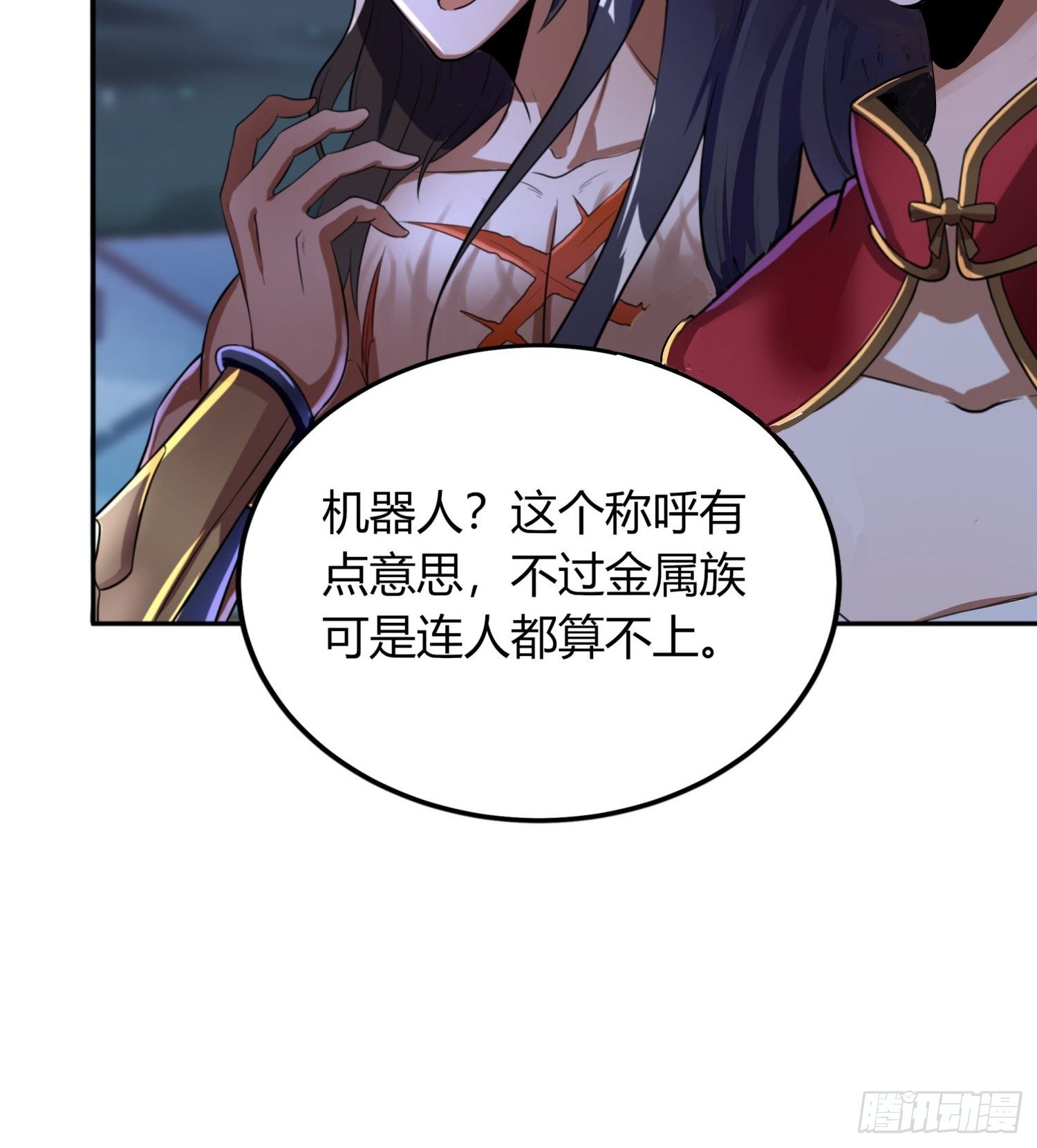 《我真的不是厄运之子（厄运改命）》暗巷激战 第22页