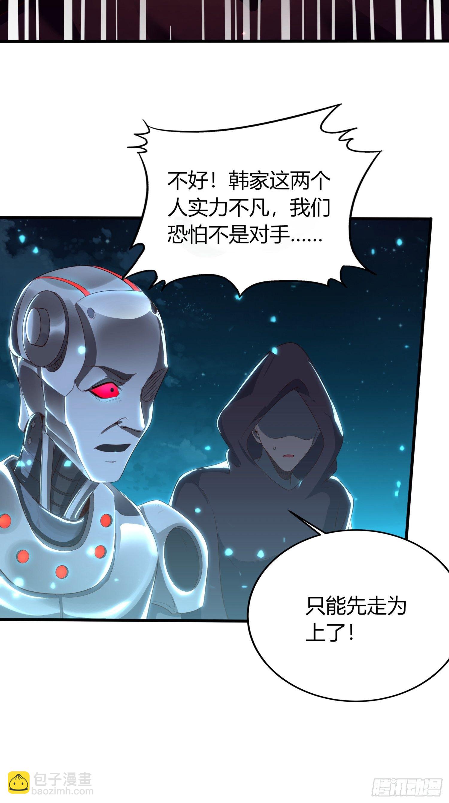 《我真的不是厄运之子（厄运改命）》暗巷激战 第25页