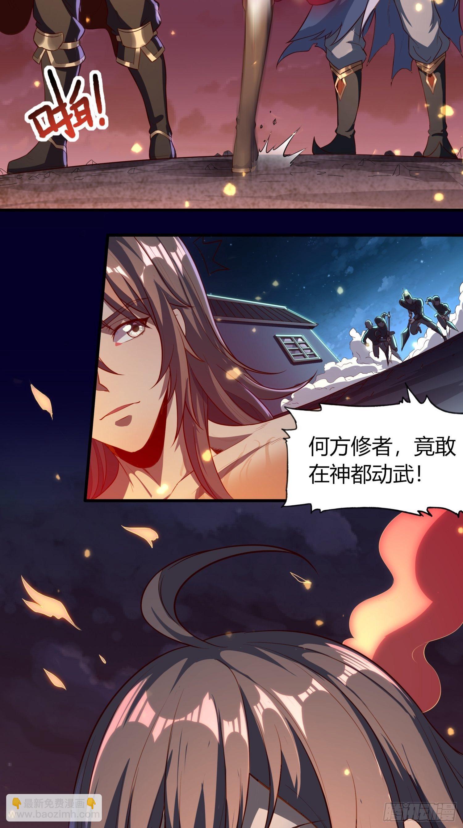 《我真的不是厄运之子（厄运改命）》暗巷激战 第32页