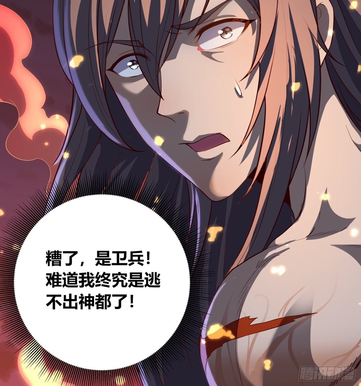 《我真的不是厄运之子（厄运改命）》暗巷激战 第33页