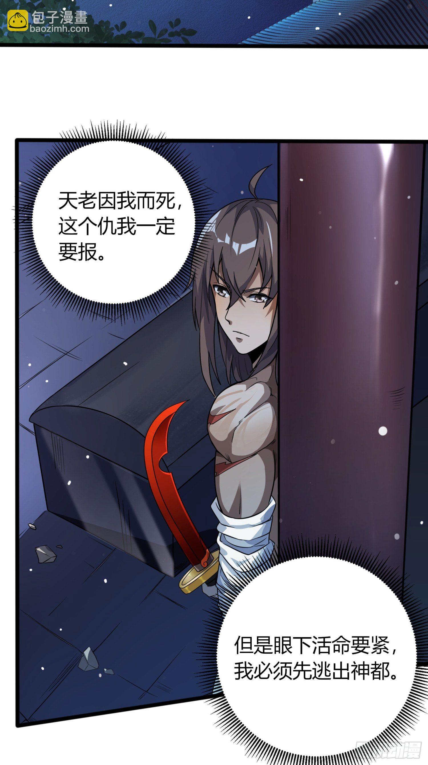 《我真的不是厄运之子（厄运改命）》暗巷激战 第3页