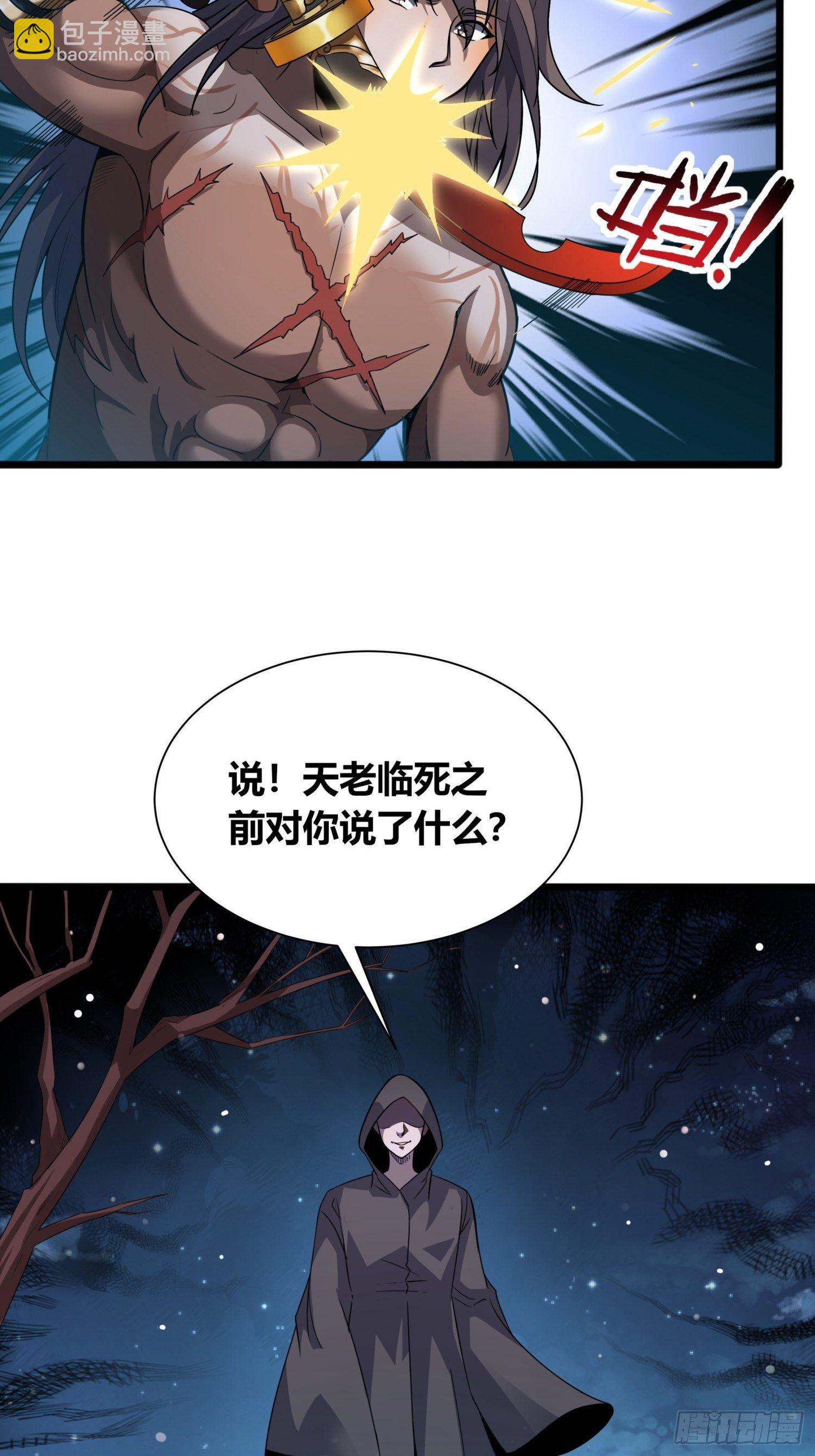 《我真的不是厄运之子（厄运改命）》暗巷激战 第5页