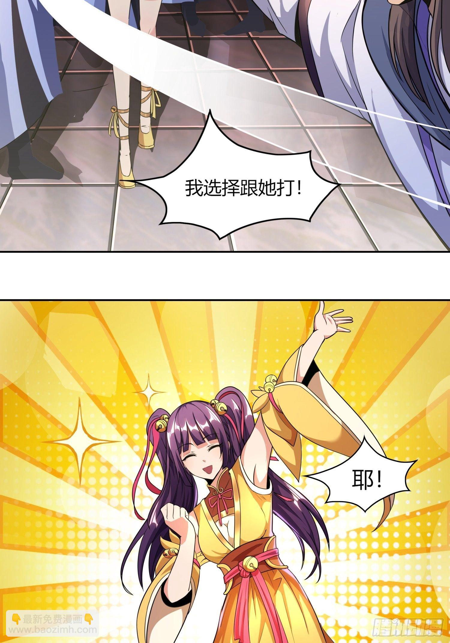 《我真的不是厄运之子（厄运改命）》轻灵郡主 第10页