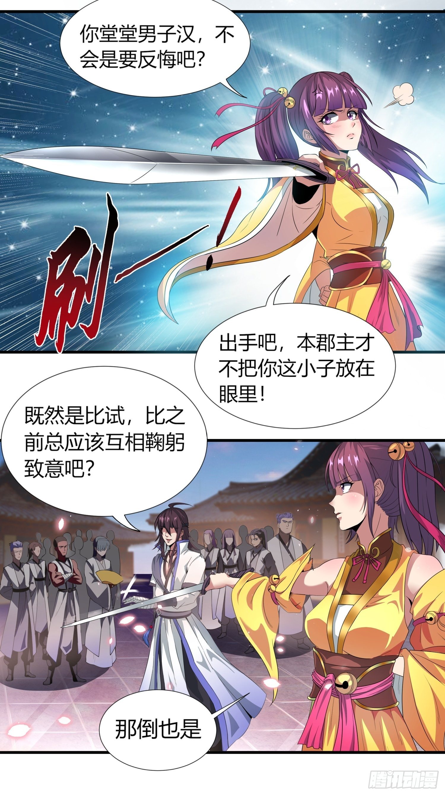 《我真的不是厄运之子（厄运改命）》轻灵郡主 第13页