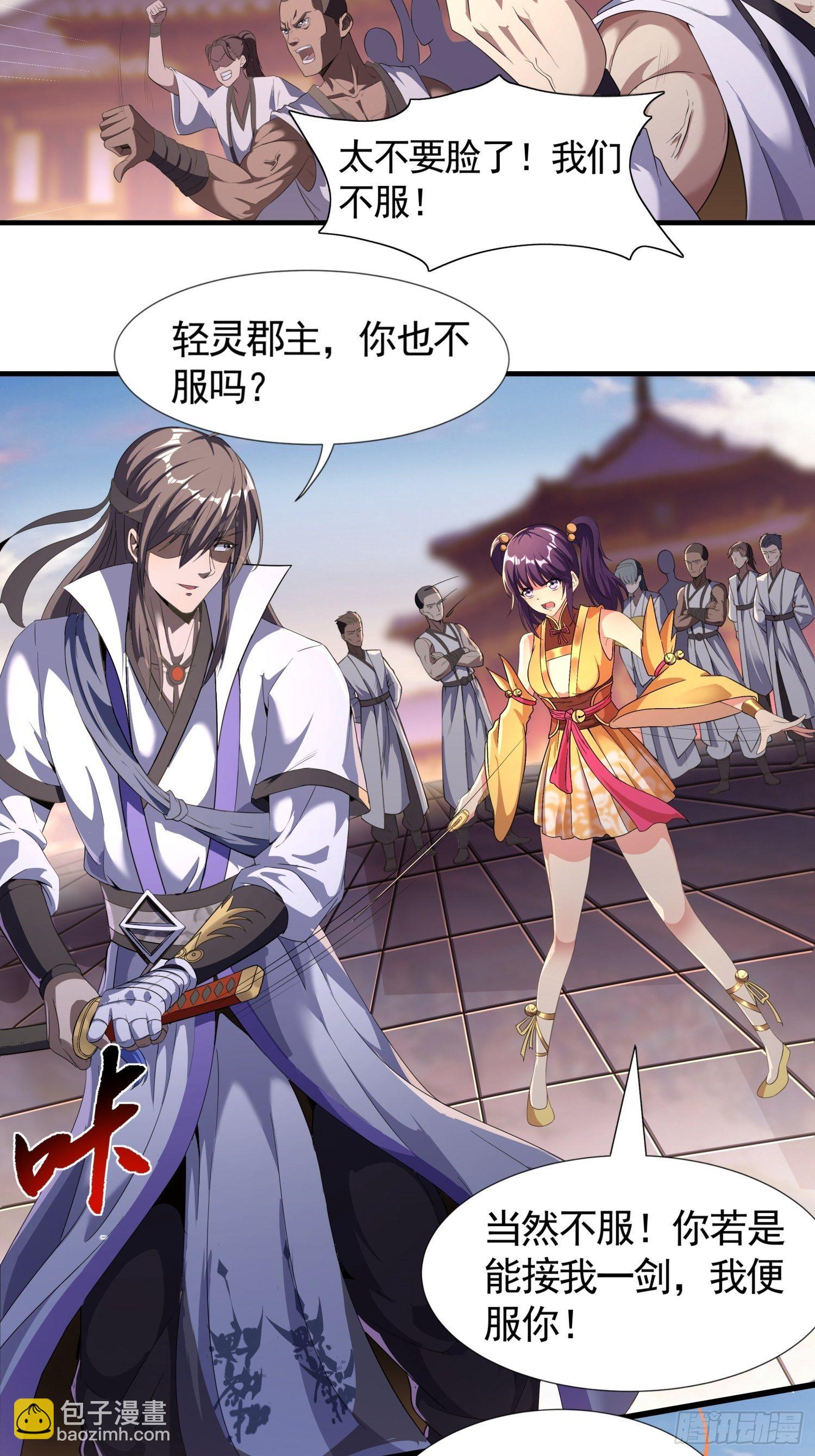 《我真的不是厄运之子（厄运改命）》轻灵郡主 第17页