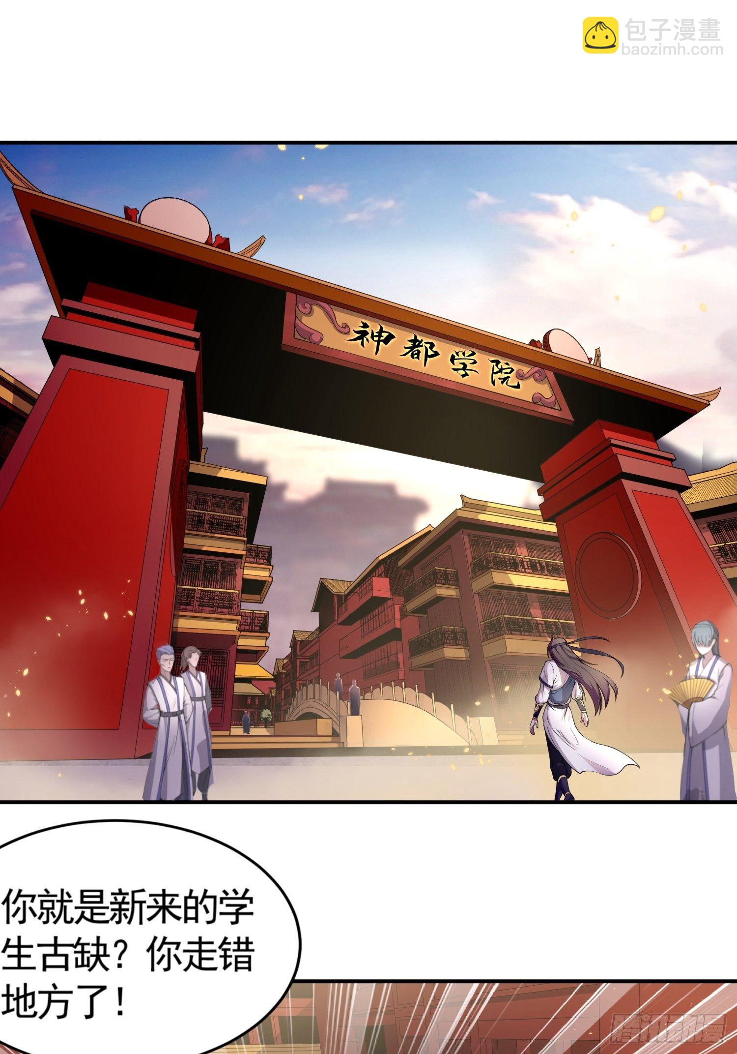 《我真的不是厄运之子（厄运改命）》轻灵郡主 第2页